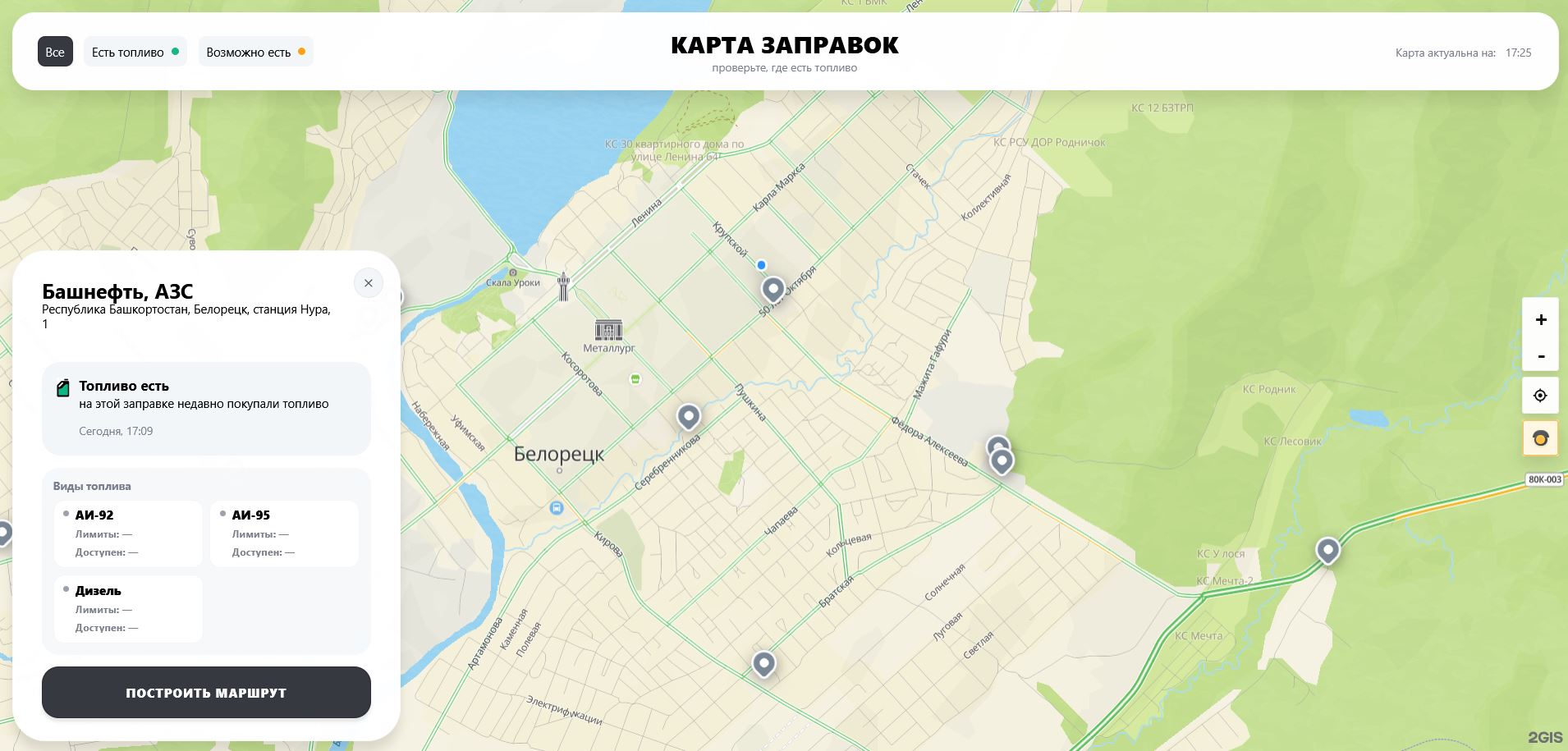 Как работает карта АЗС от Сбера. Вот и посмотрим, чья карта с АЗС окажется лучше. Фото.