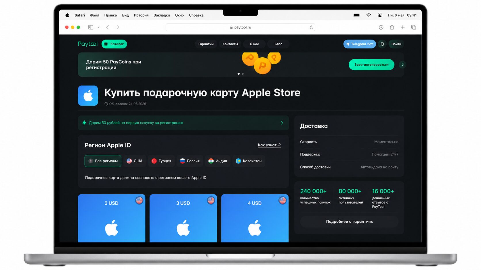 Как купить подписку ChatGPT Plus из России: основные способы. При желании вы можете пополнить счет Apple ID подарочной картой. Фото.