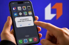 Как скачать ПСБ на Айфон прямо сейчас — приложение уже в App Store. Как скачать ПСБ на Айфон прямо сейчас — приложение уже в App Store. Фото.