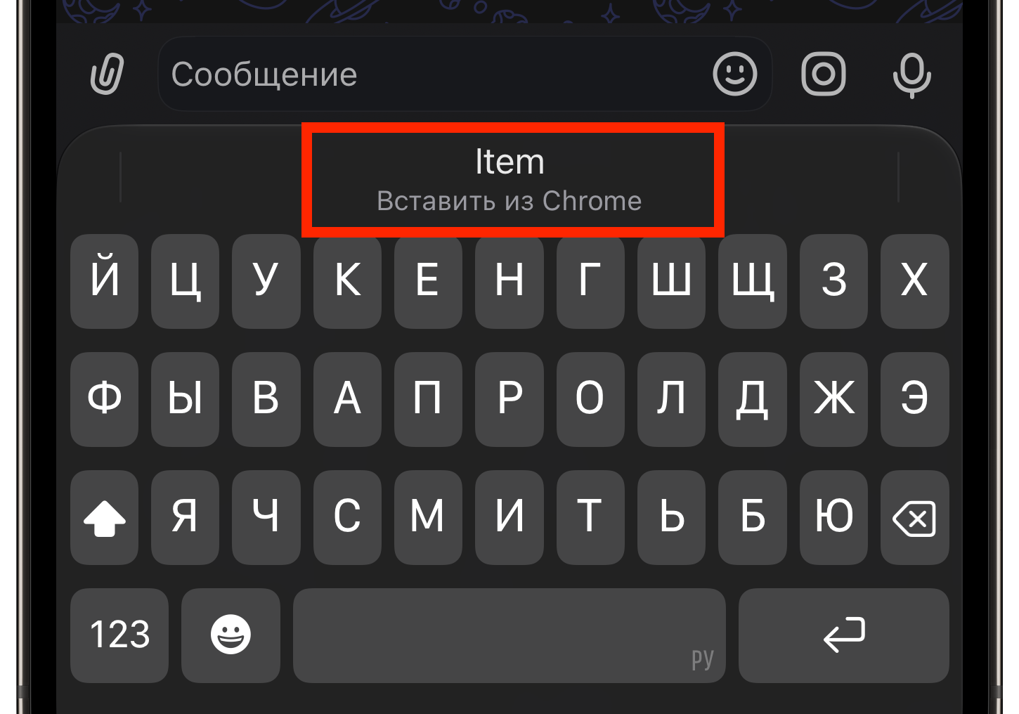 Новая кнопка вставки в iOS 27: как она работает. Вот такая кнопка теперь появляется в клавиатуре. Фото.