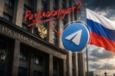 В Госдуме требуют от Минцифры разблокировать Telegram. Когда это случится? Фото.