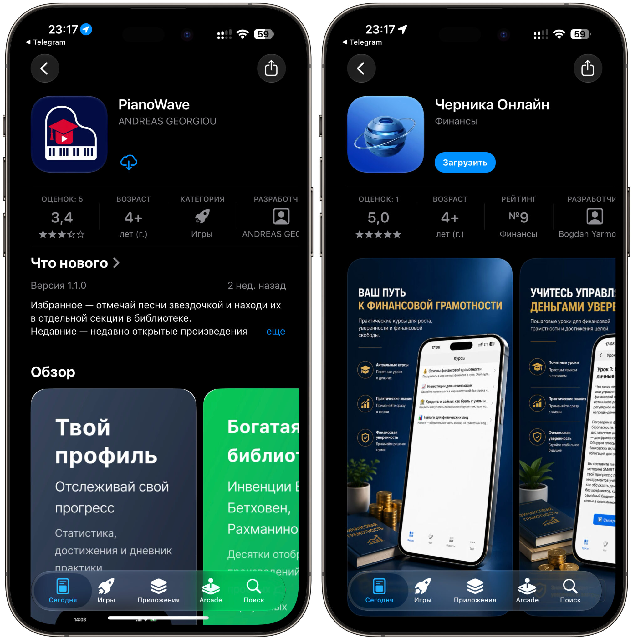Прямые ссылки на приложения в App Store. Список внушительный, и Apple пока не обратила на него внимания. Фото.