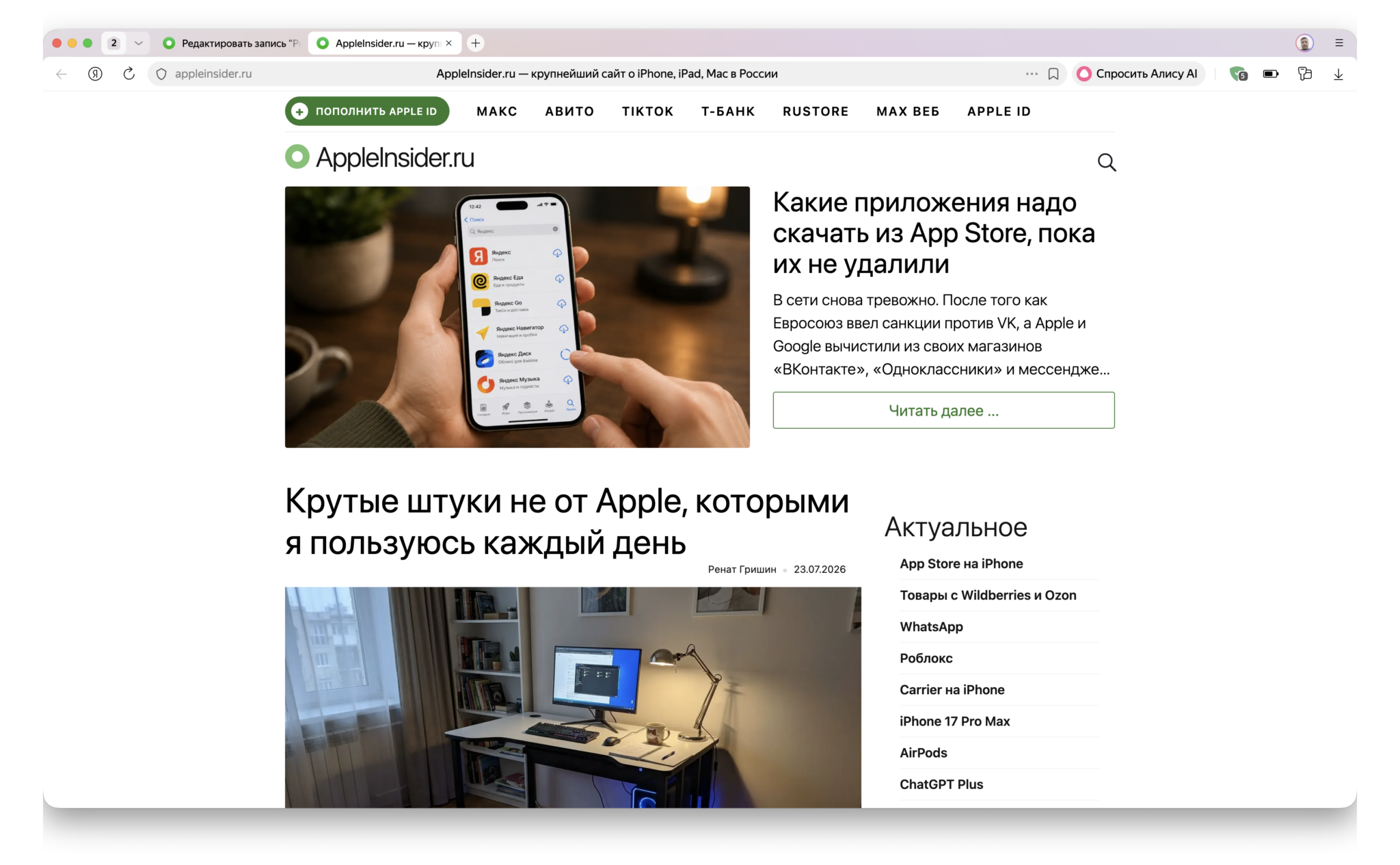 Как открыть российские сайты без установки сертификатов. Яндекс Браузер спокойно открывает все нужные сайты. Фото.