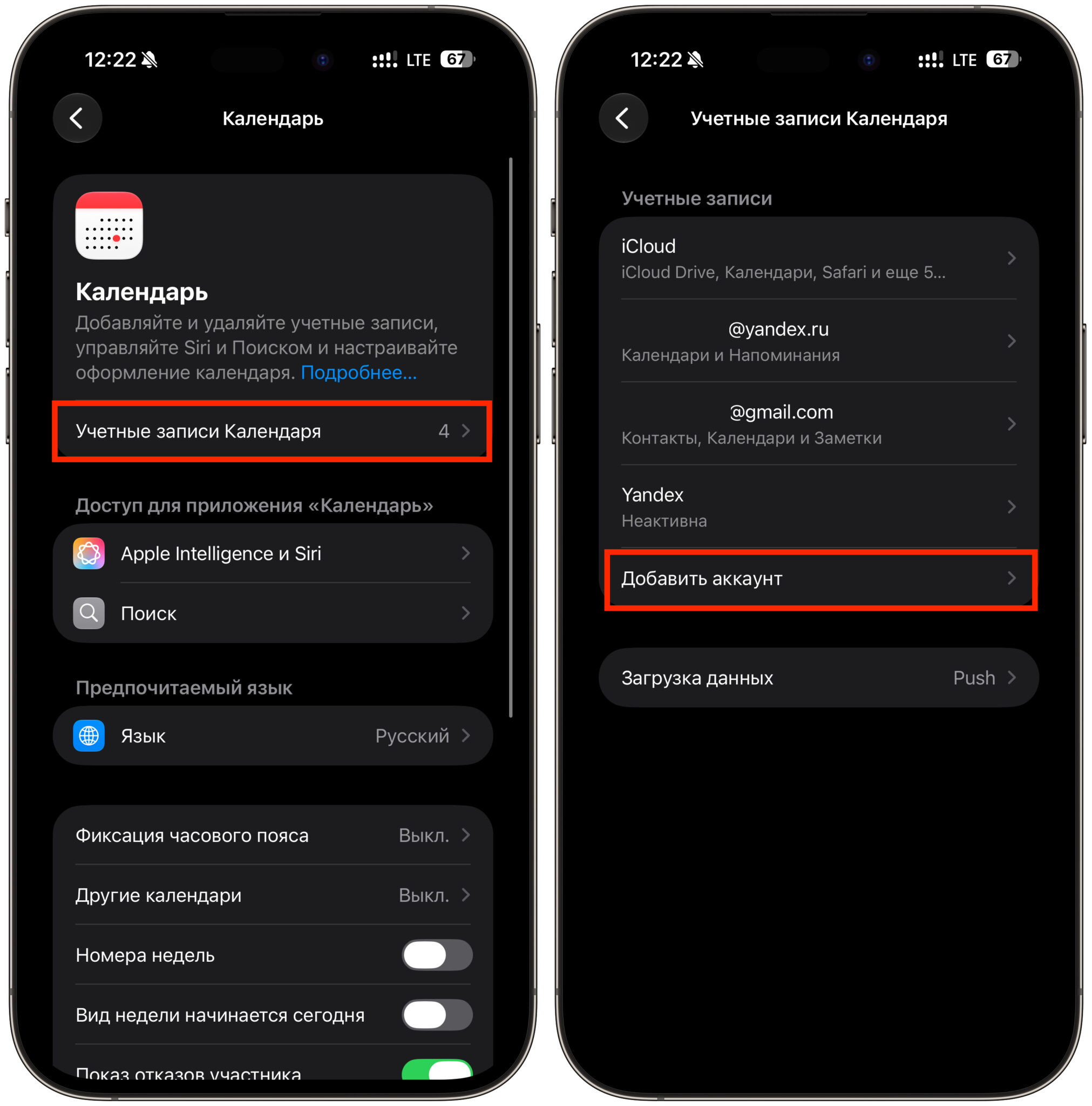 Как обновить приложения со второго Apple ID без ввода пароля. Начните добавлять новую учетную запись. Фото.