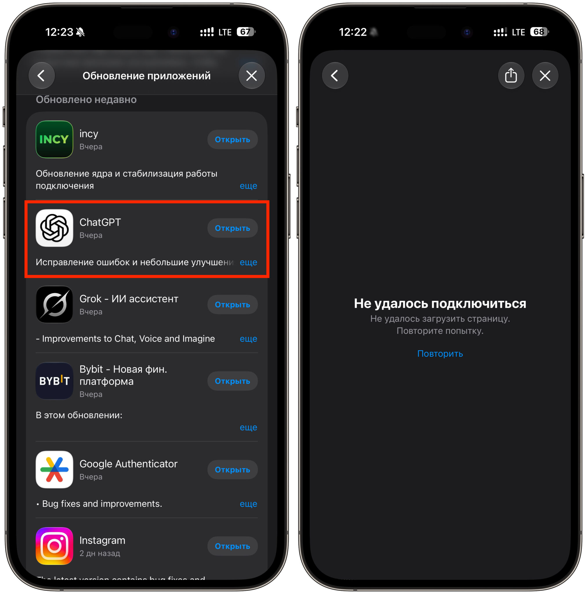 Особенности использования двух Apple ID на одном iPhone. При попытке перейти на страницу приложения будет возникать ошибка. Фото.