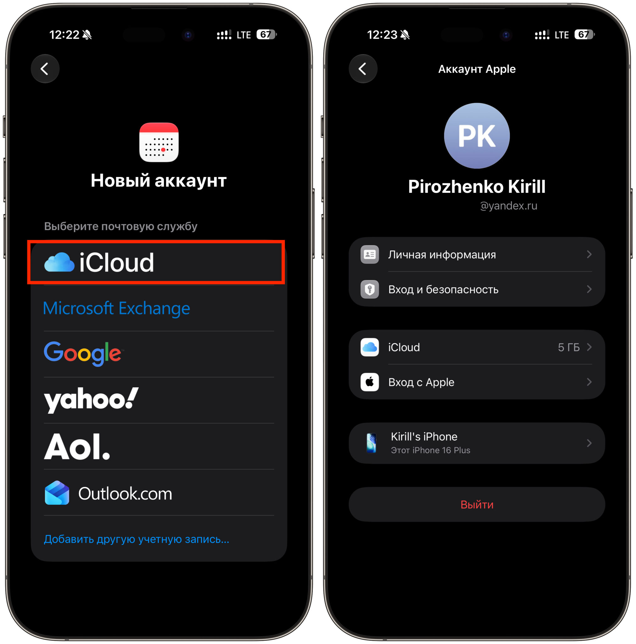 Как обновить приложения со второго Apple ID без ввода пароля. После добавления аккаунт будет выглядеть вот так. Вы сможете даже посмотреть, сколько в нем свободной памяти iCloud. Фото.