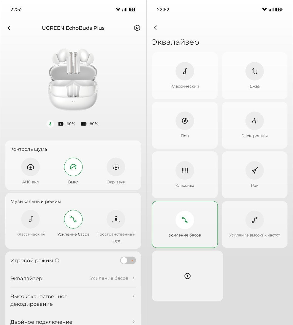 Приложение UGREEN Audio: настройка и функции. Настроить наушники можно через фирменное приложение. Фото.