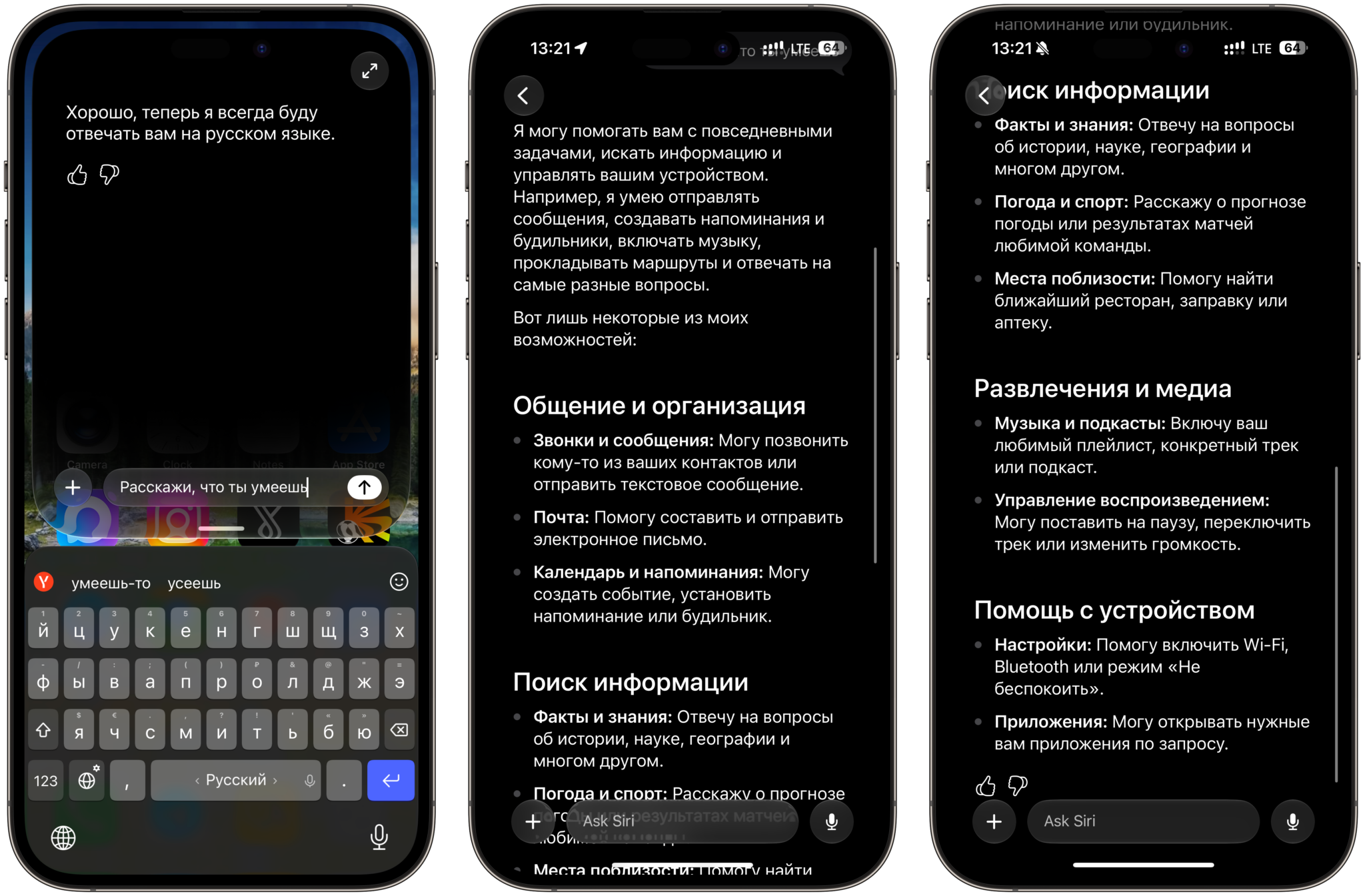 Русский язык в Siri AI: как включить. А потом проверяем как она вас поняла. Фото.