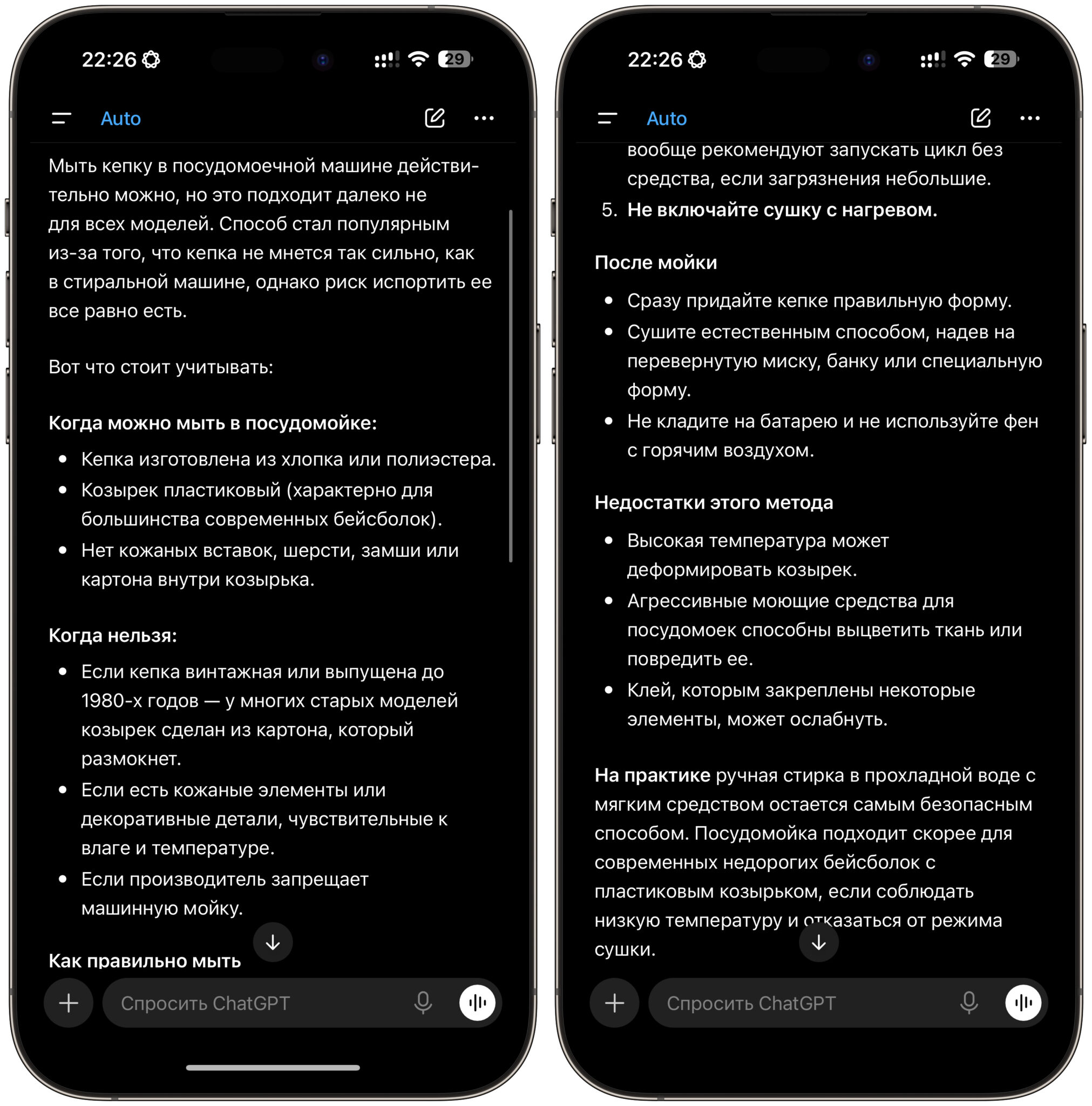 Практические советы от Siri AI и ChatGPT. ChatGPT дал развернутый ответ с инструкцией. Фото.