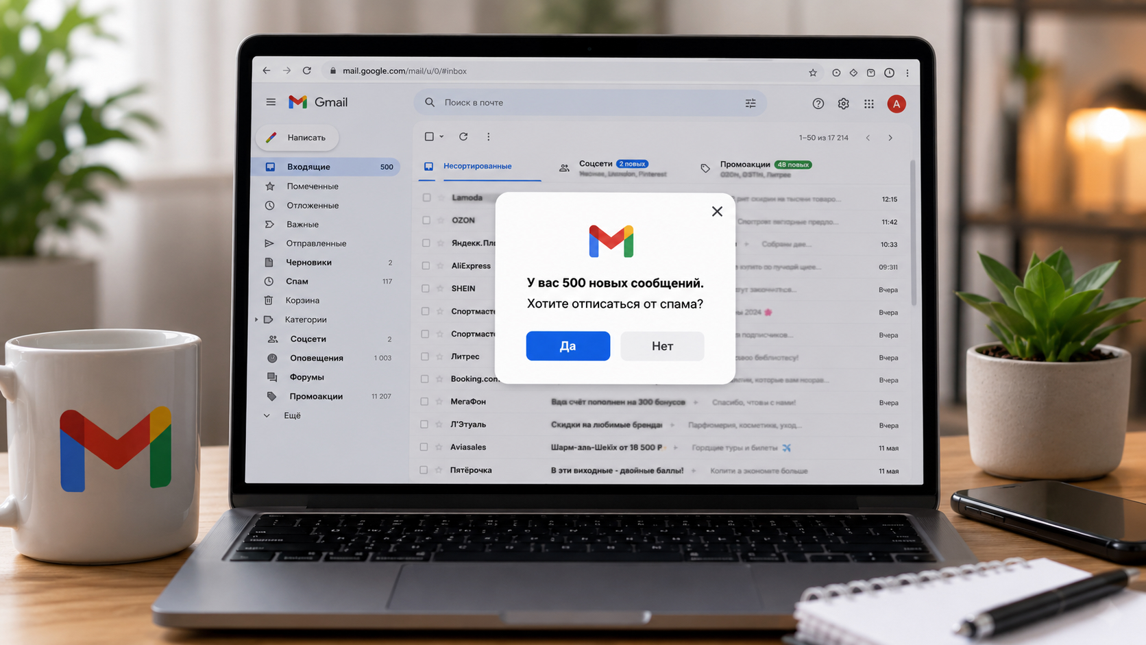 Скрытая функция Gmail, которая чистит почту от спама