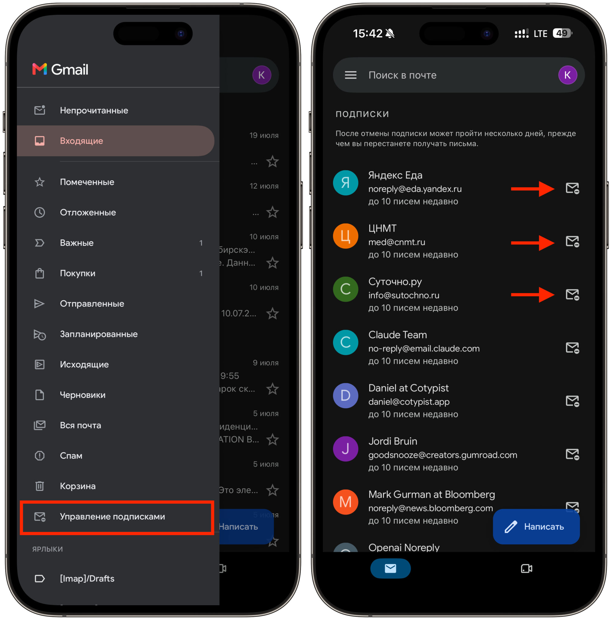 Как отключить ненужные рассылки в Gmail. На iPhone тоже можно отменить подписки. Фото.