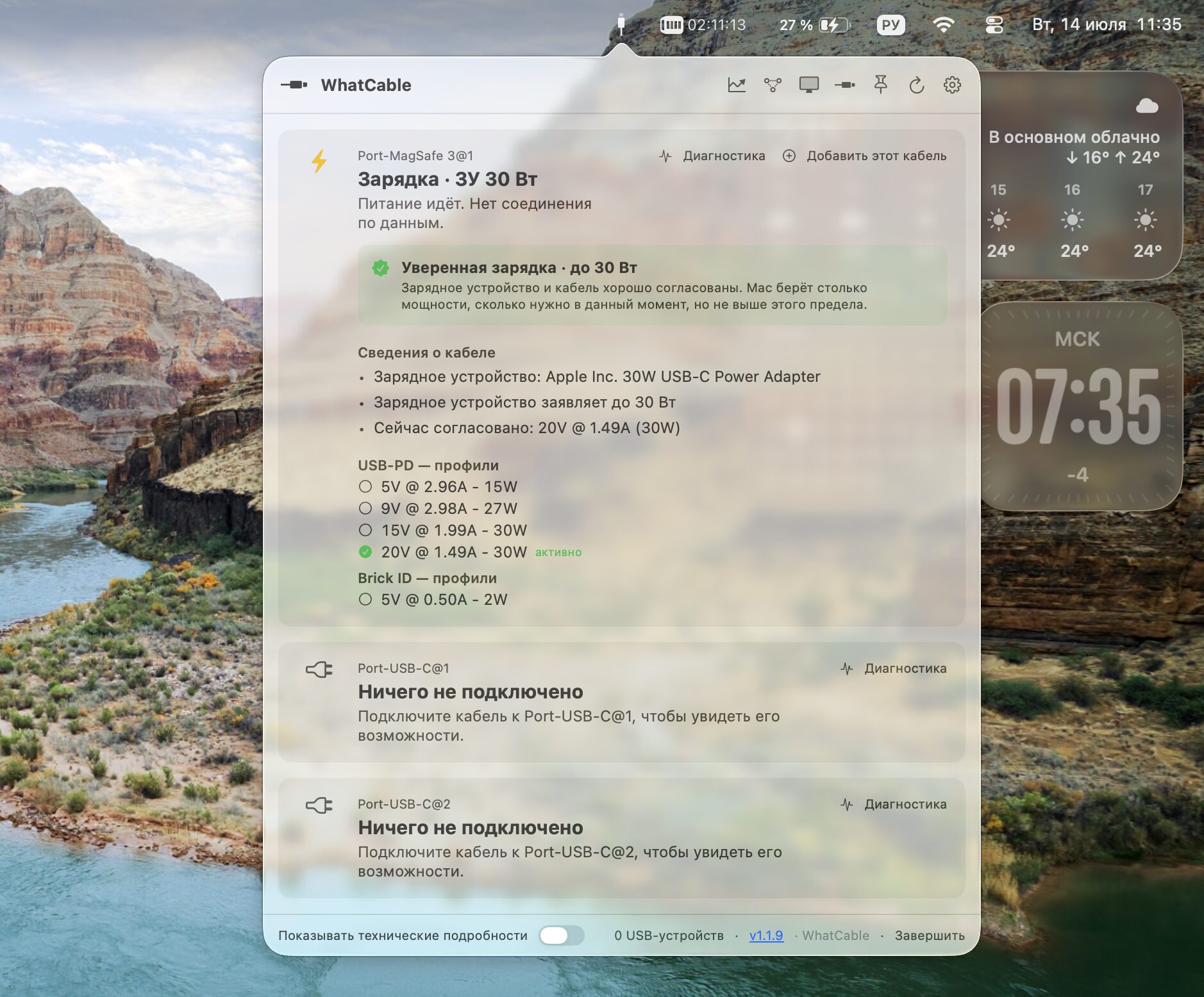 Как посмотреть мощность и скорость USB-C-кабеля. При идеальном сочетании кабеля и блока питания информация выглядит так. Фото.