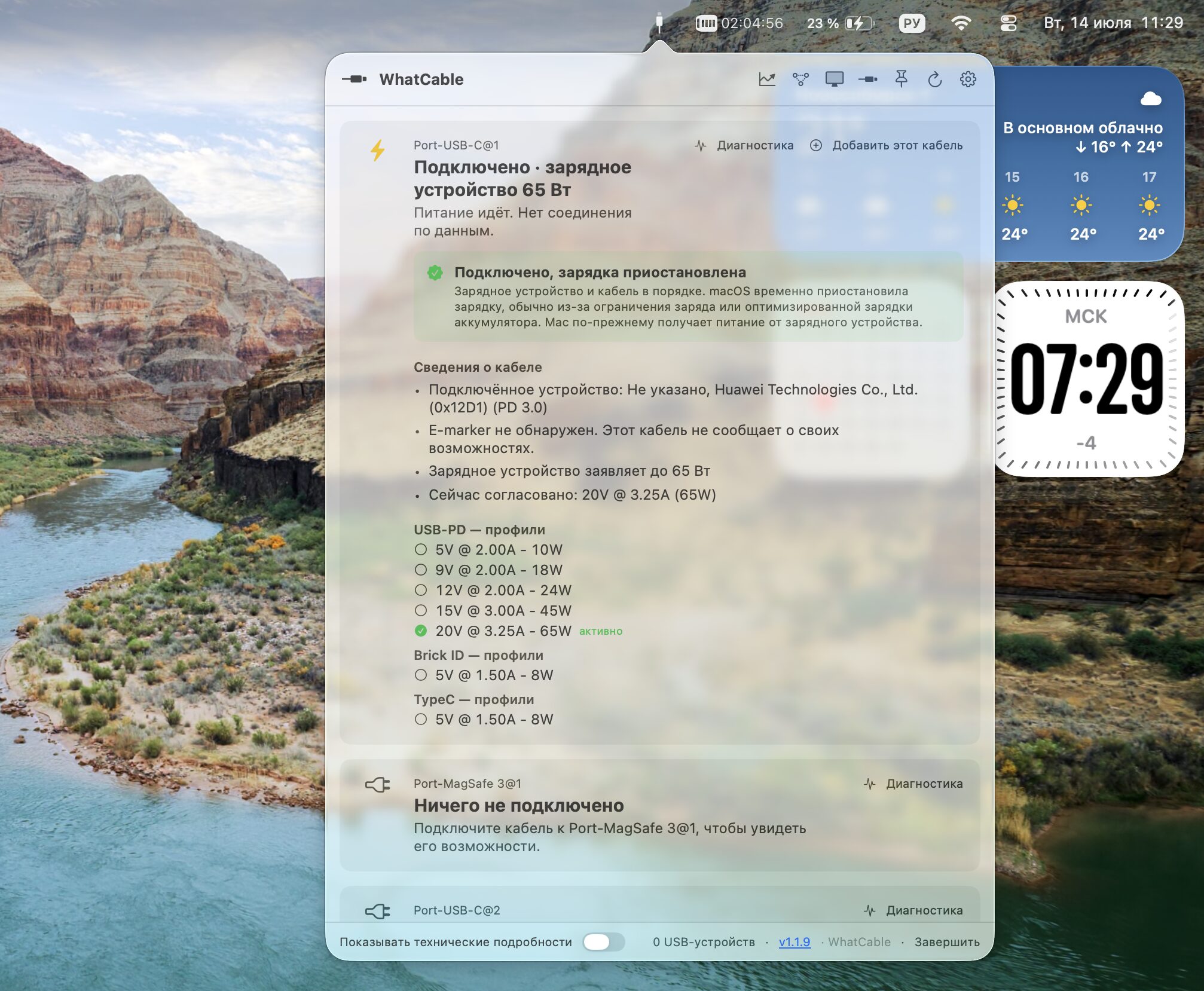 Откуда Mac берет информацию о USB-C-кабеле. В этом кабеле не удалось считать e-marker. Видимо, его там просто нет. Фото.