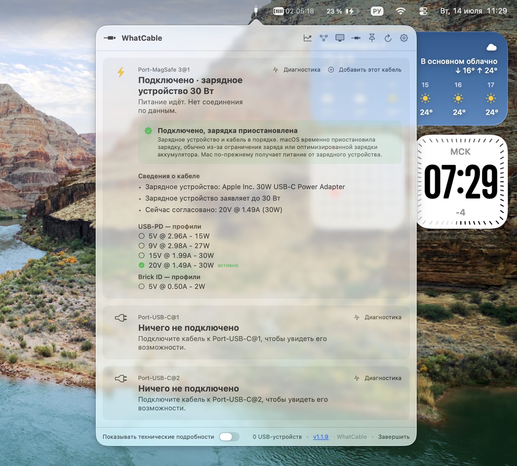 Почему USB-C-кабель медленно заряжает MacBook. А вот так выглядит информация о приостановке зарядки со стороны системы. Можно идти отключать оптимизированную зарядку. Фото.