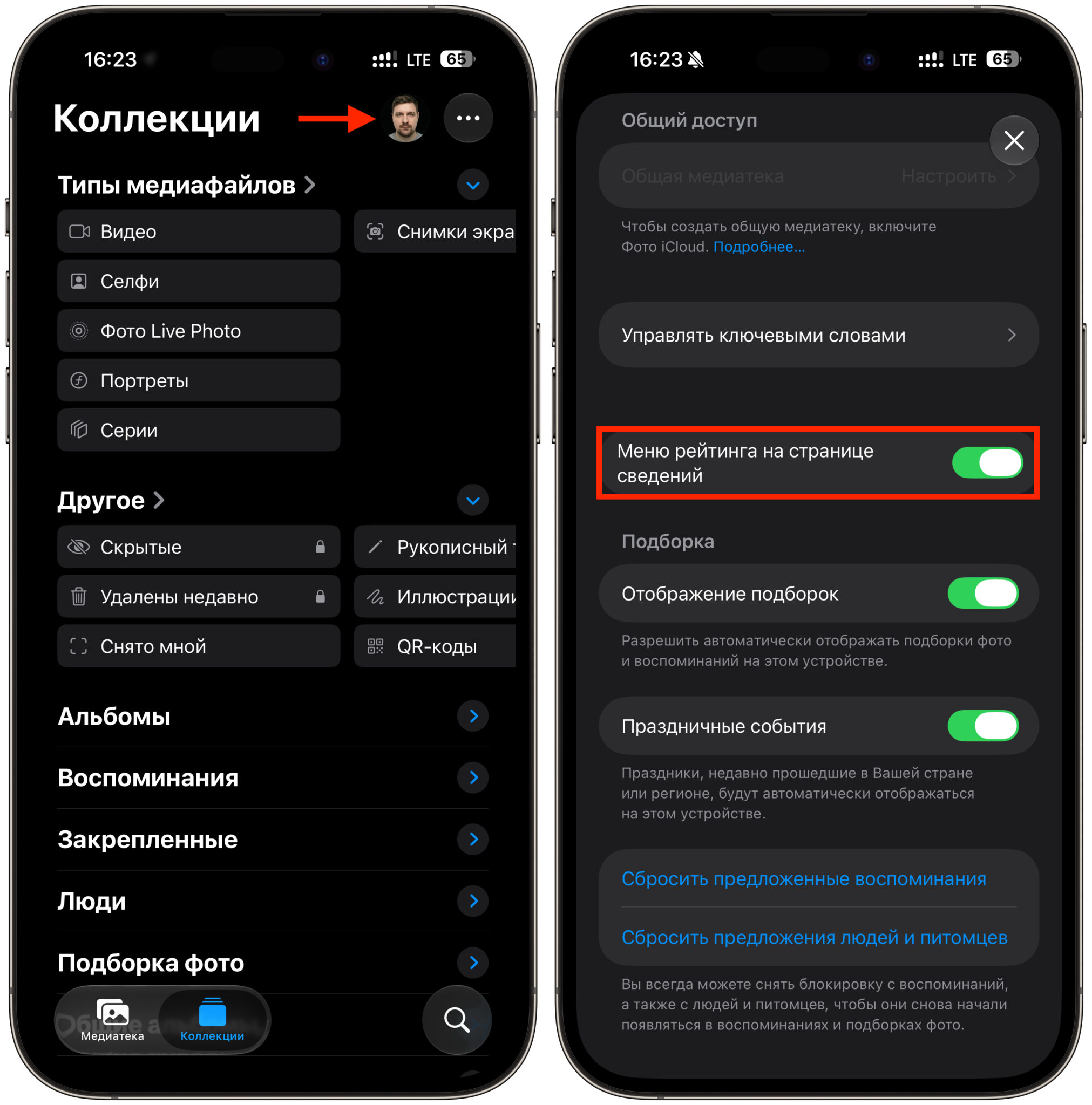 Как включить оценки фотографий на iPhone. Активировать придется всего один тумблер. Фото.