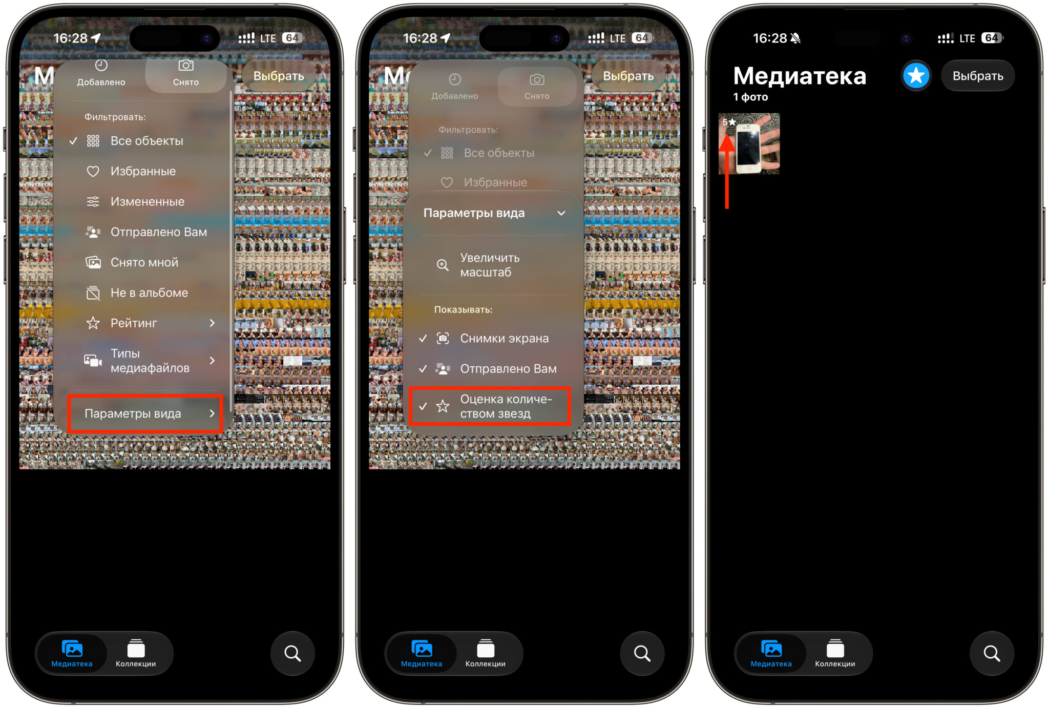 Как сделать, чтобы звёзды были видны прямо в медиатеке iPhone. А еще их можно отображать в углу каждой фотографии. Фото.