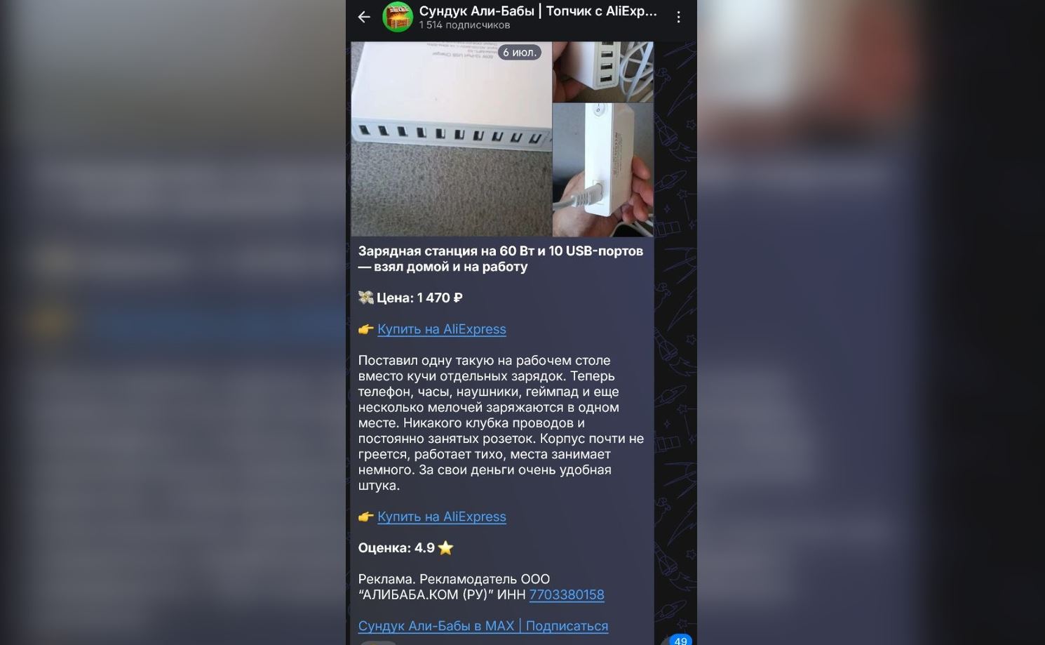 Скидки и акции на AliExpress в МАКСе. С вас подписка, если любите скидки и акции. Фото.