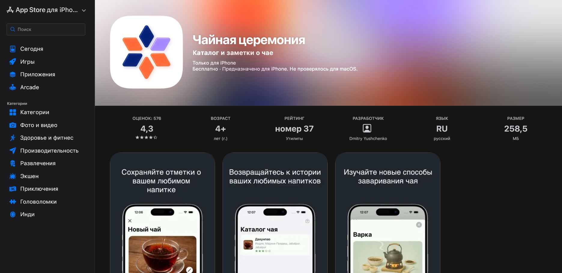 «Чайная церемония» — настоящий ПСБ или нет. И вновь: как понять, что это настоящий ПСБ? Только по цветам оформления. Фото.