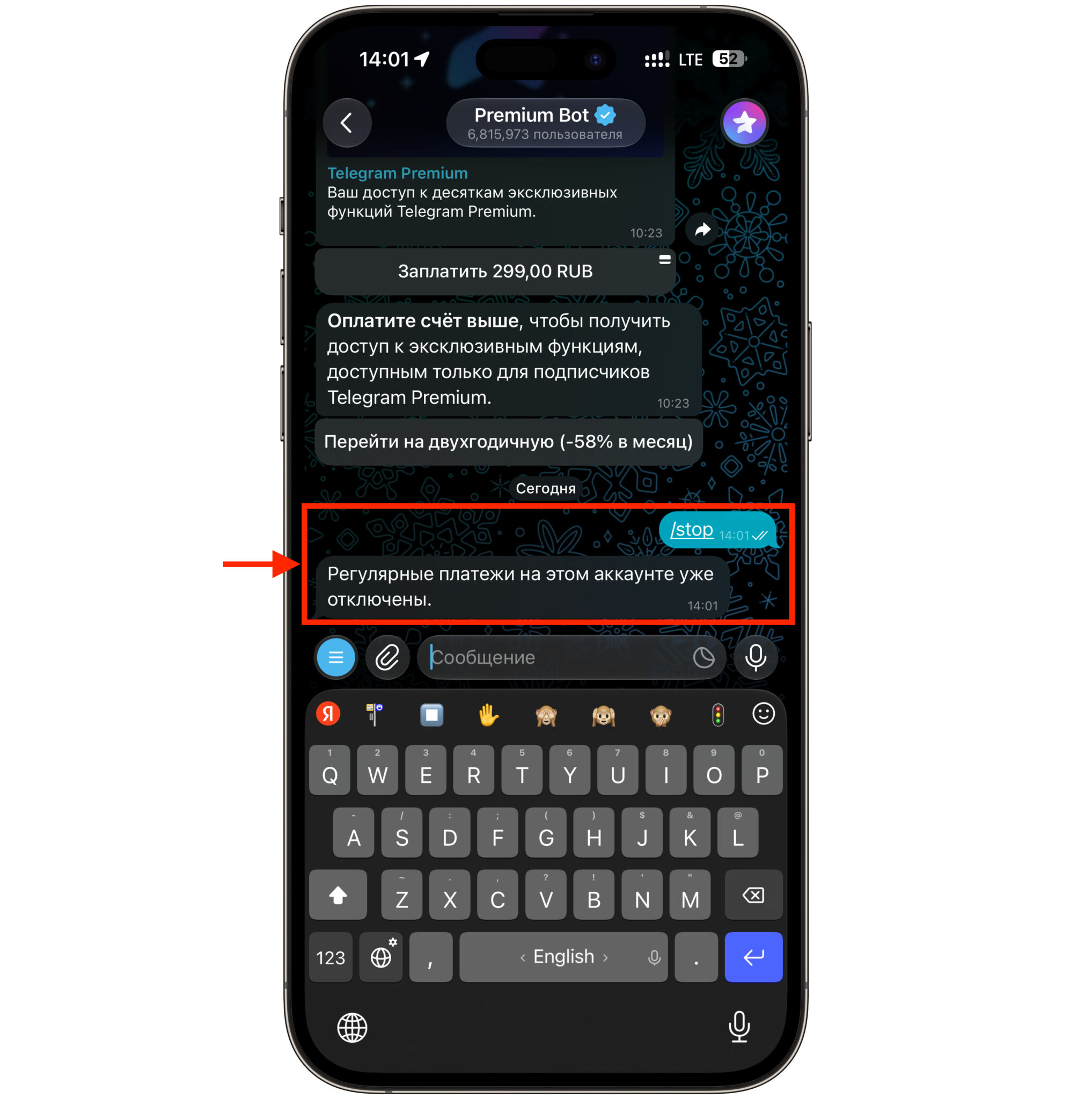 Как отменить подписку Telegram Premium. Одна команда и подписка будет отключена. Фото.