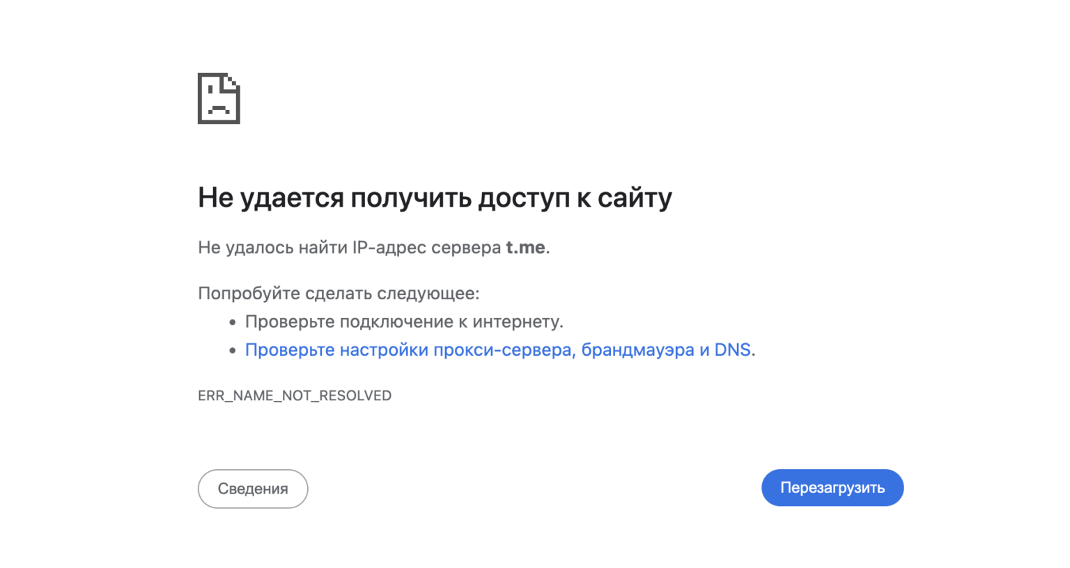 Что случилось с доменом t.me: временная блокировка и восстановление работы Telegram