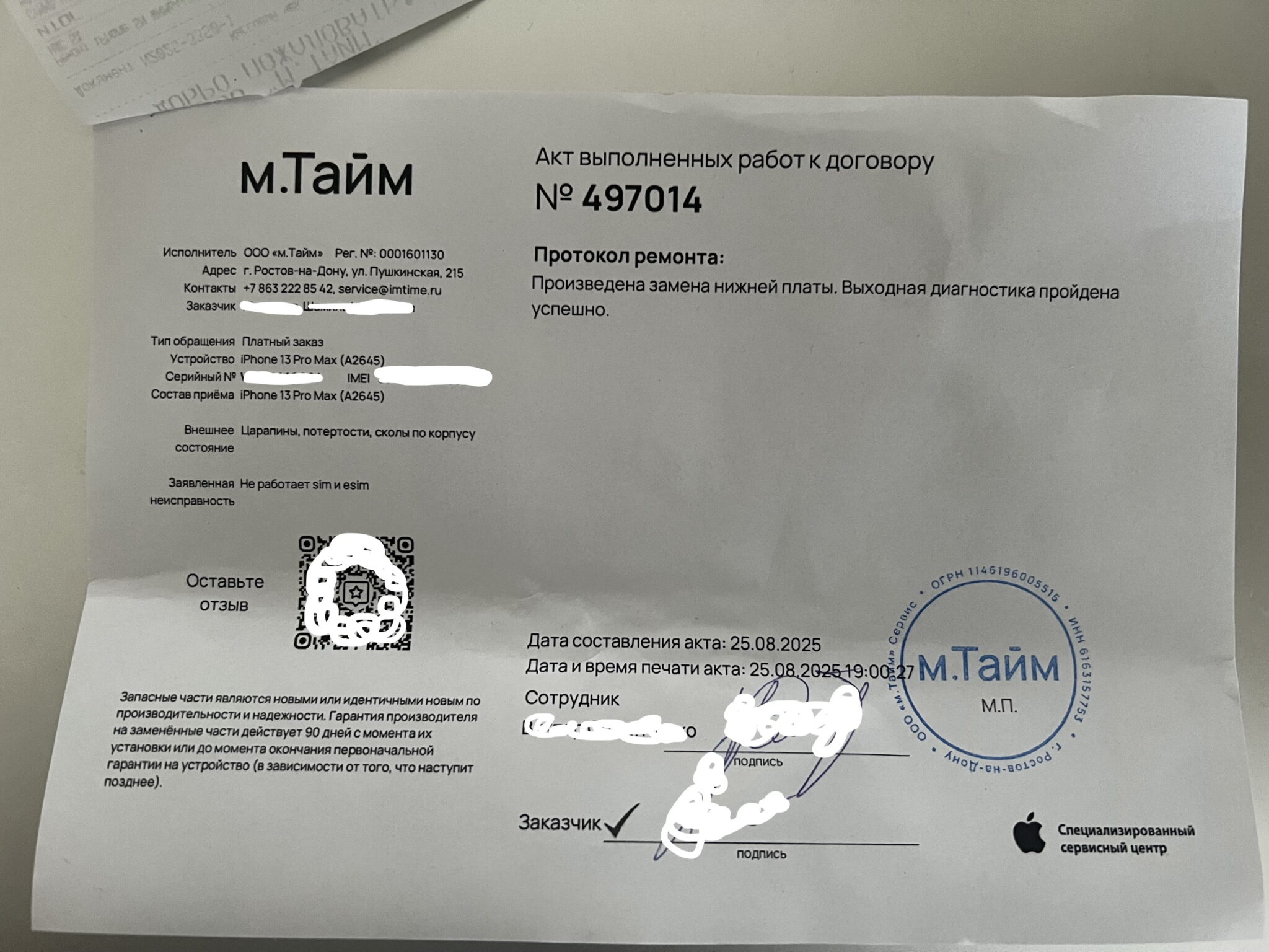 Сколько стоит ремонт модуля связи iPhone. Вот такой ремонт обошелся в 14 тысяч рублей. И это iPhone 13 Pro Max. Старая модель. Изображение: vc.ru. Фото.