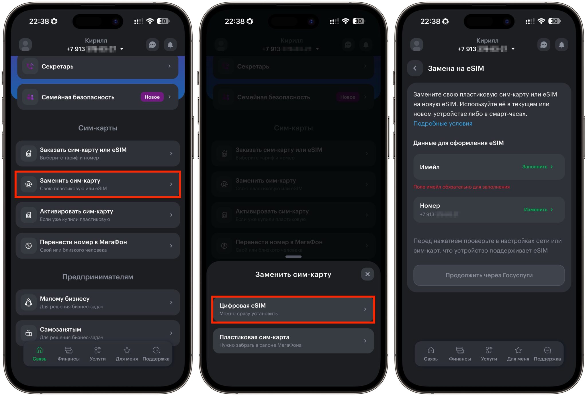 Как активировать eSIM по QR-коду на iPhone. После этого на экране появится QR-код, который надо отсканировать. Фото.