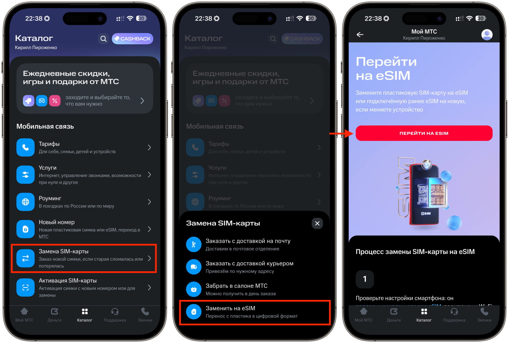 Как активировать eSIM по QR-коду на iPhone. В МТС принцип примерно такой же. Фото.