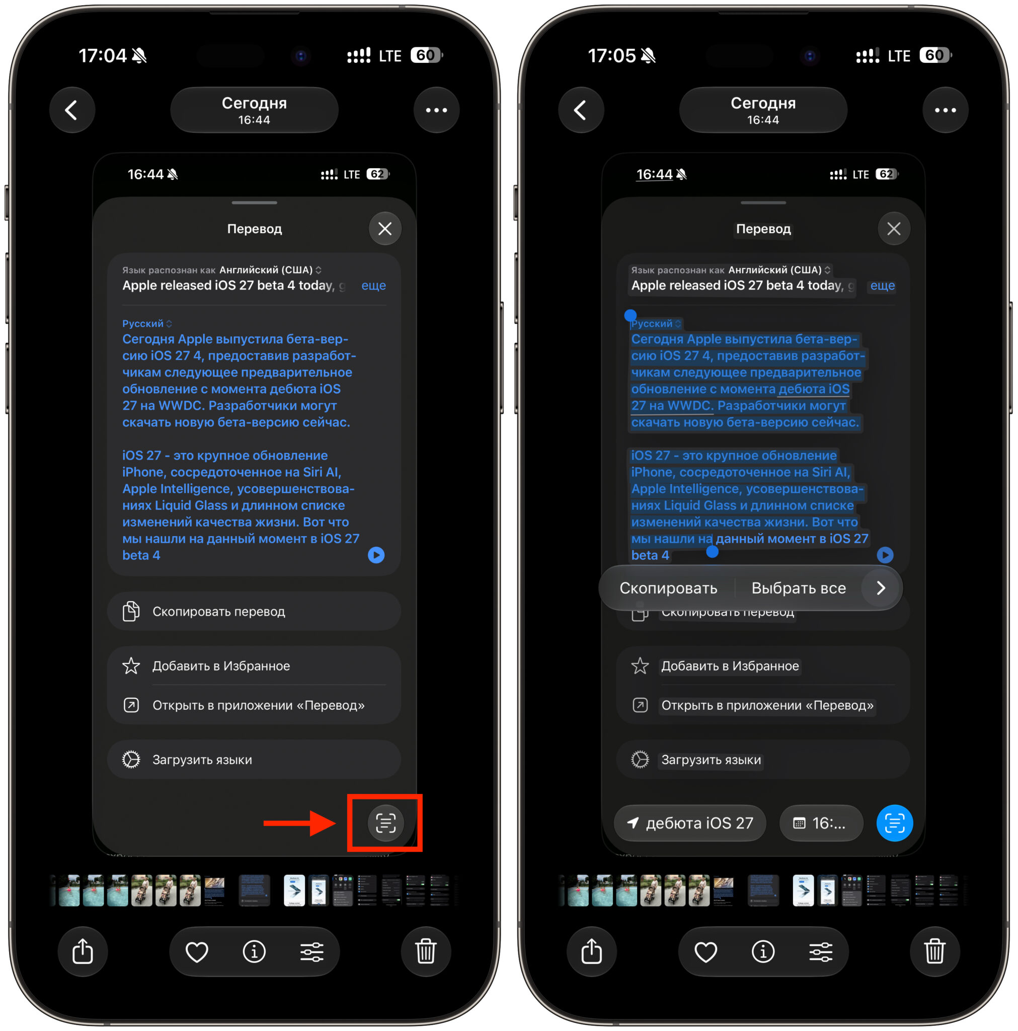 Распознавание текста на фото в iPhone. А еще iOS прекрасно распознает текст на картинках и фото. Фото.