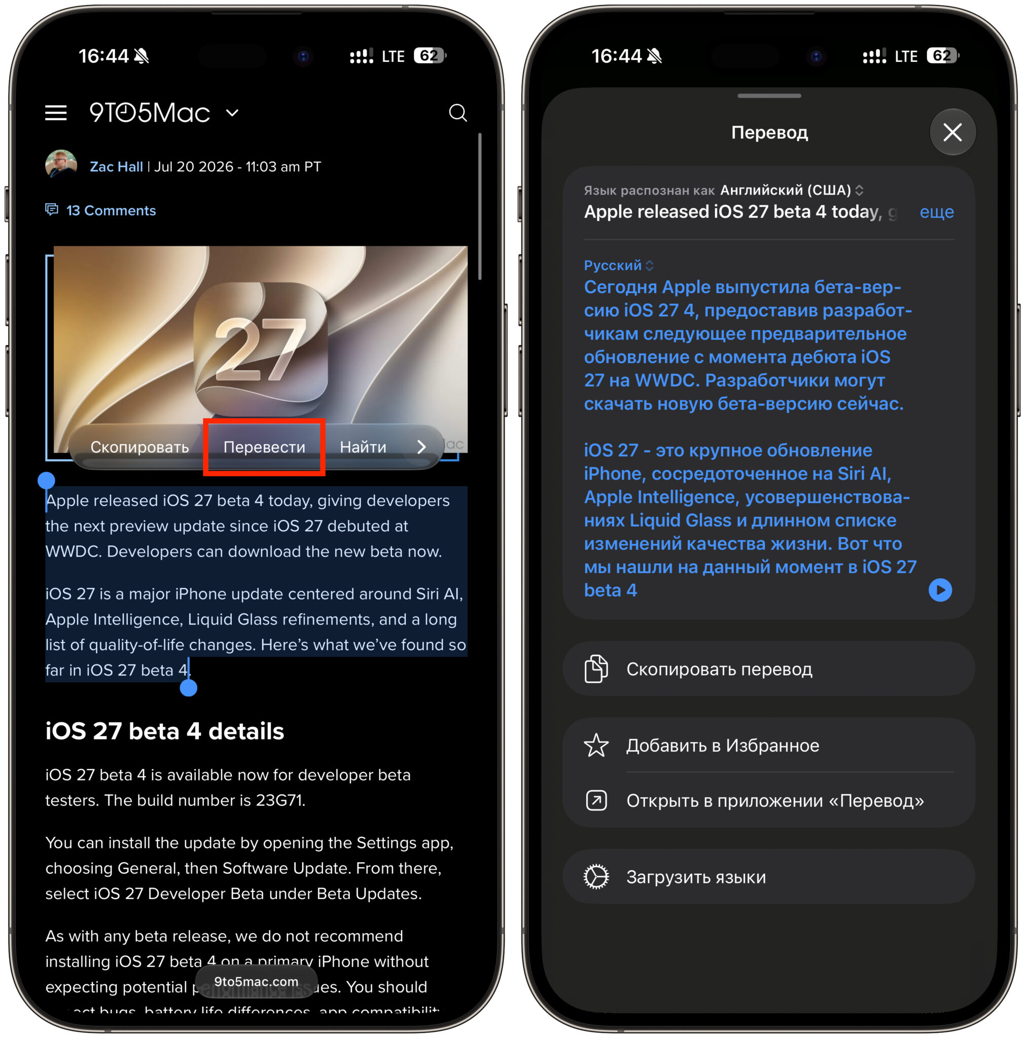 Перевод выделенного текста на iPhone. Переводить можно и выделенный текст. Фото.