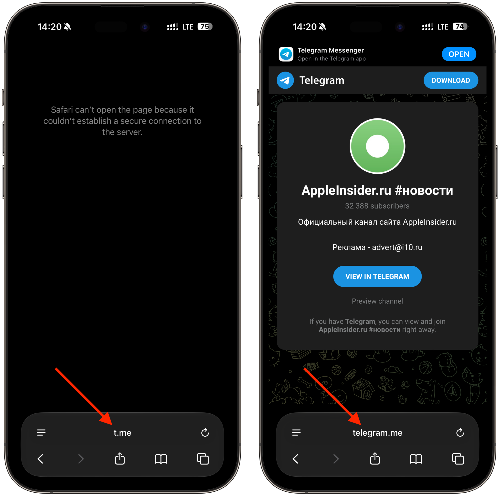 Рабочий адрес для каналов, чатов и постов Telegram. Меняем адрес, и всё успешно открывается. Фото.