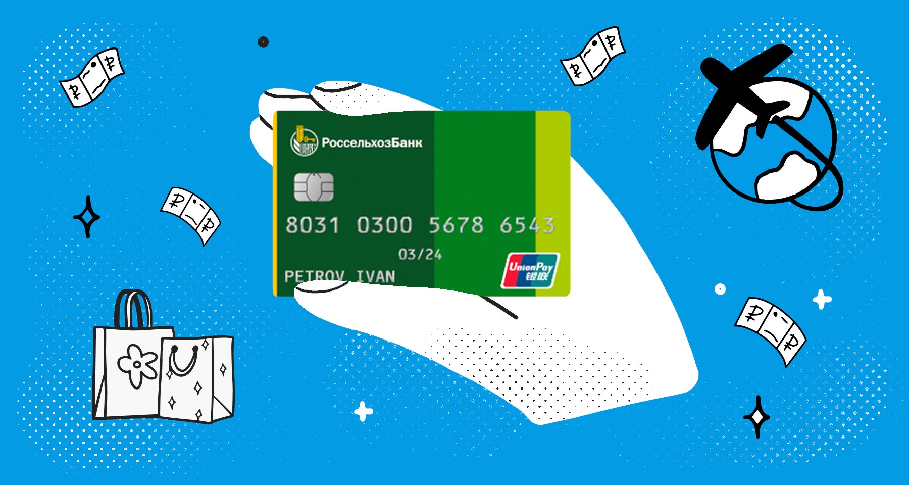 Что понадобится для подключения карты к WeChat Pay. Самое главное — сделать карту UnionPay. Изображение: banki.ru. Фото.
