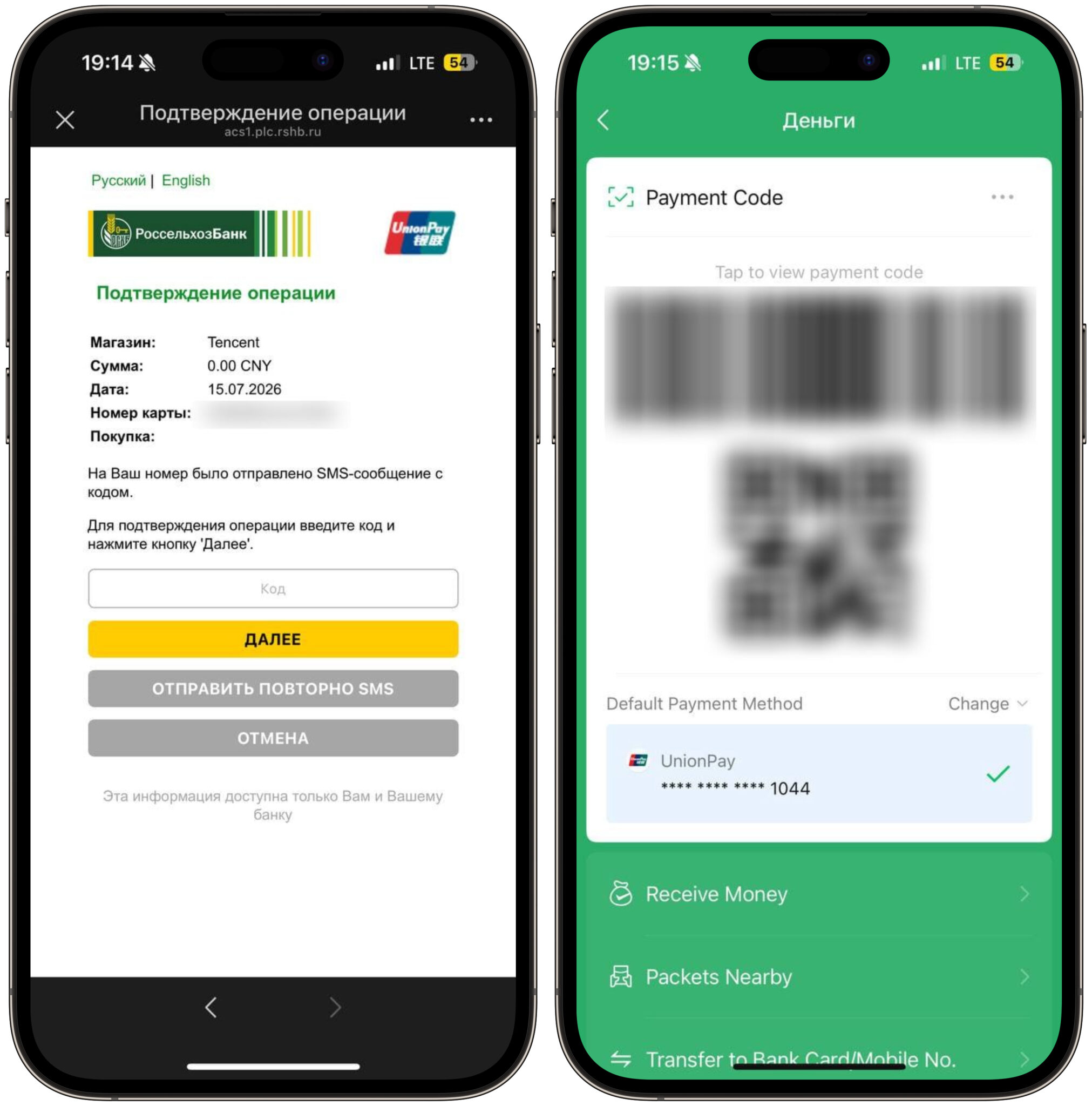 Пошаговая инструкция по добавлению карты в WeChat Pay. Введите данные карты и подтвердите добавление кодом из СМС. Фото.