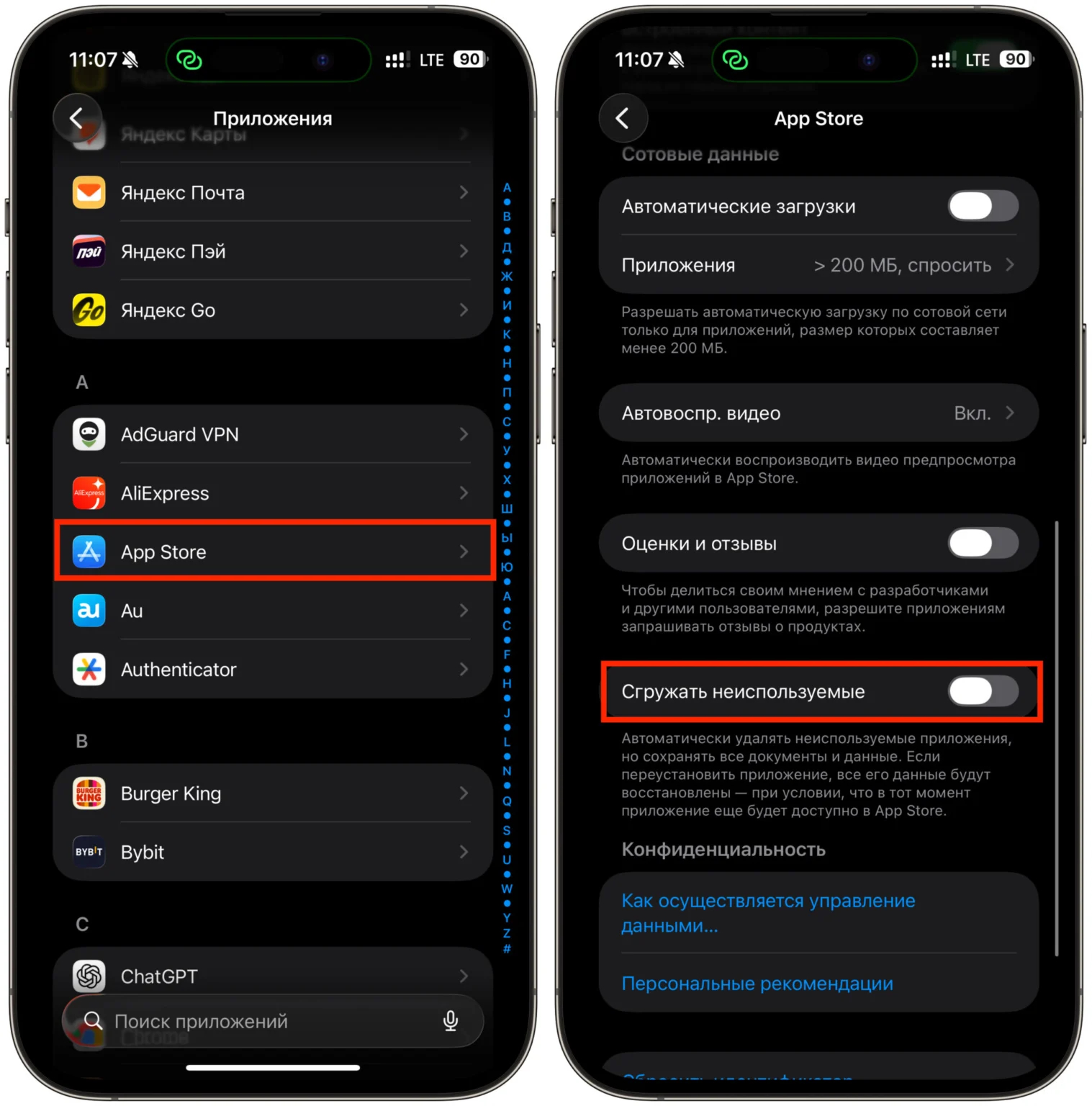 Как сохранить приложения VK на iPhone. Обязательно отключите эту настройку. Фото.