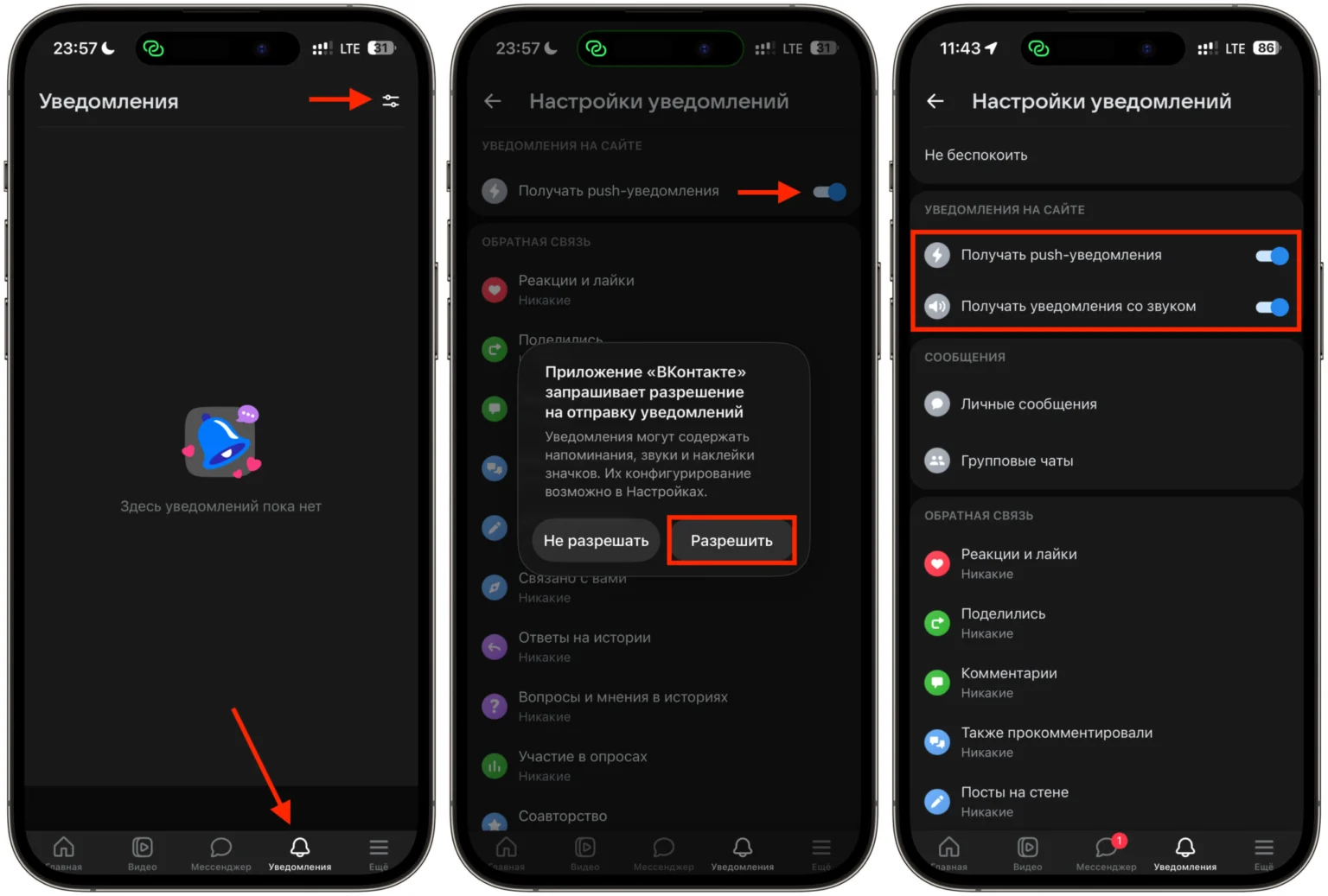 Как включить уведомления ВК на айфоне. Запустите PWA и разрешите ему присылать вам уведомления. Фото.