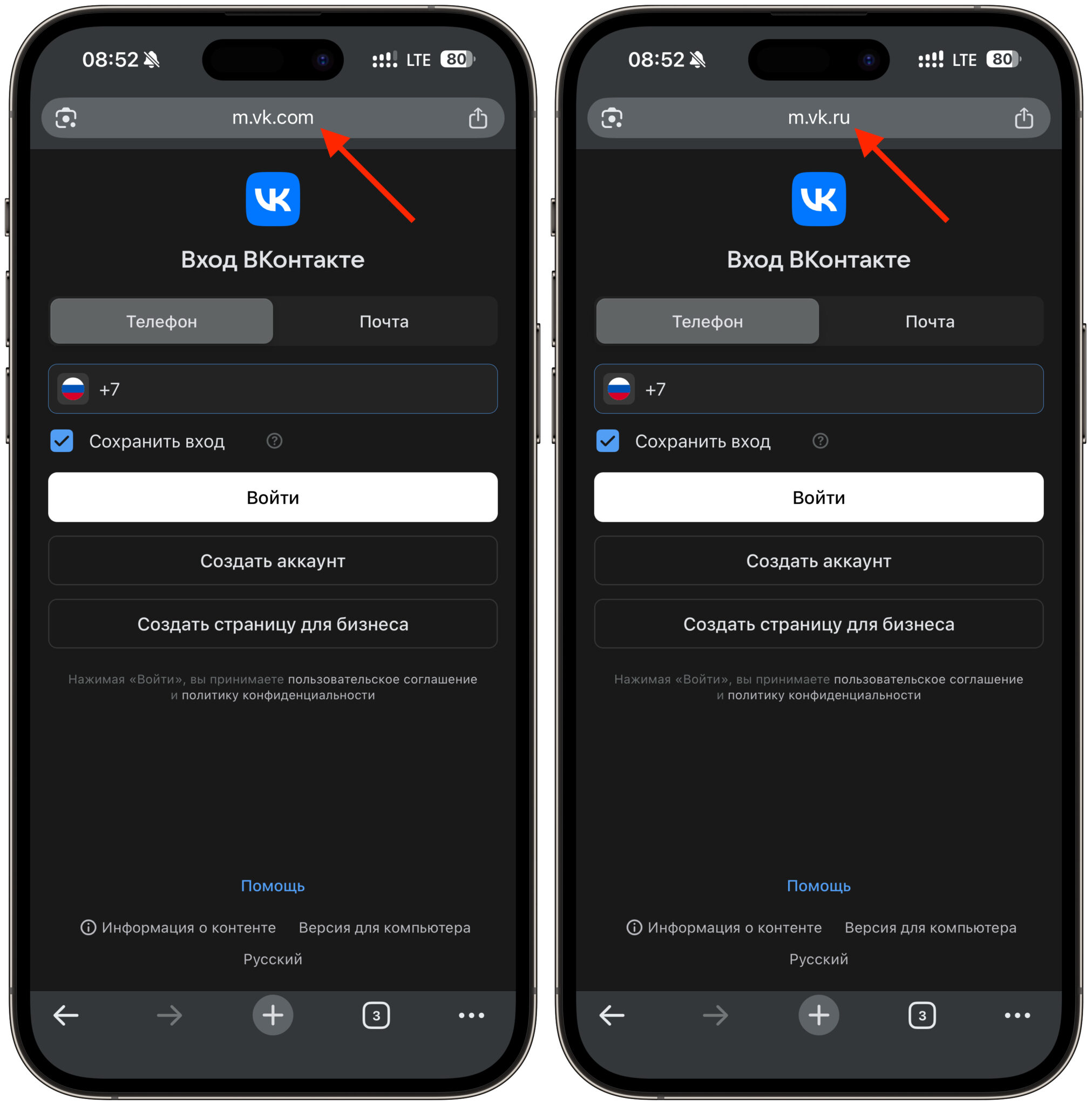 Будут ли работать ссылки vk.com после перехода на vk.ru. Пока что открываются оба сайта. Фото.