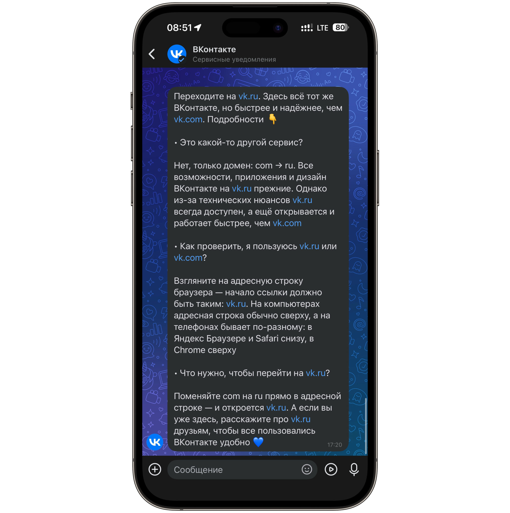 Почему ВКонтакте переходит с vk.com на vk.ru. Вот такое уведомление накануне пришло от социальной сети. Фото.