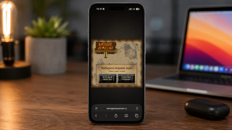 Как бесплатно играть в Warcraft II с русской озвучкой в браузере на iPhone и Mac. Фото.
