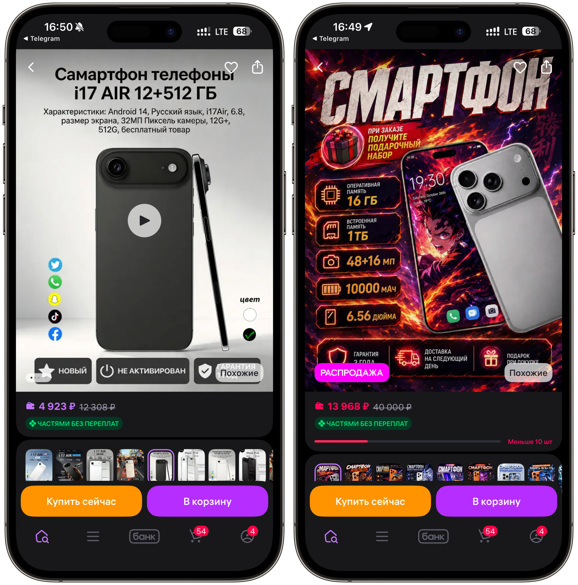 Почему iPhone на Wildberries стоит 10 тысяч рублей. Вот такие подделки самые безобидные, потому что их видно издалека. Фото.