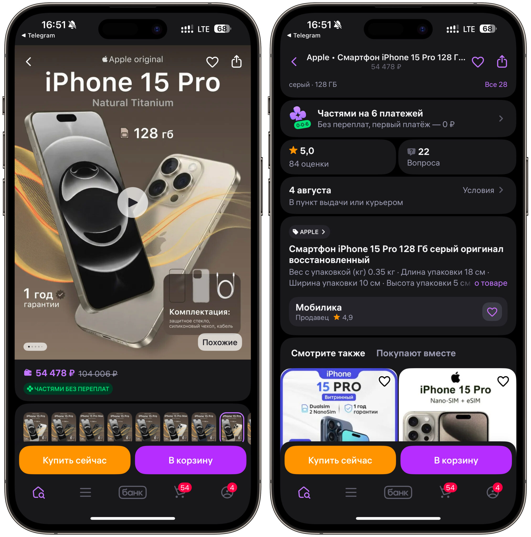 Чем опасен восстановленный iPhone. А еще в комплекте с такими аппаратами дают всё, что можно: чехол, зарядку и дополнительный кабель. Фото.