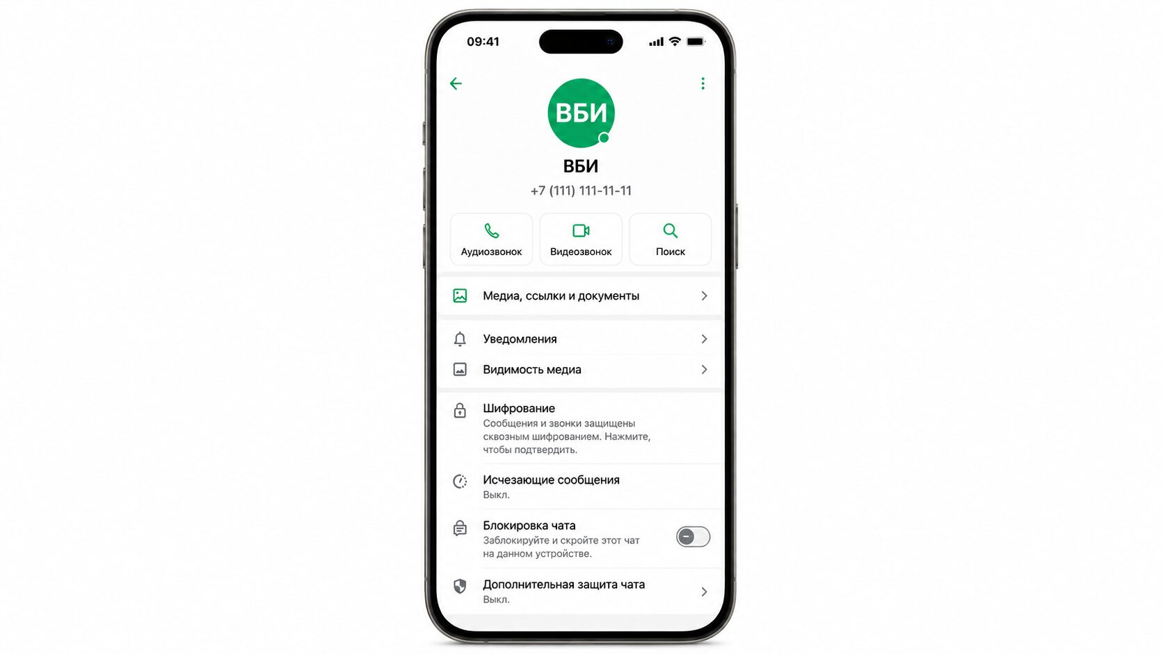 Где именно появляется индикатор онлайн в WhatsApp. В списке чатов зелёной точки пока нет — она спрятана в карточке контакта. Фото.