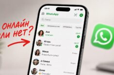 Что значит зеленая точка в WhatsApp рядом с фотографией пользователя. Фото.