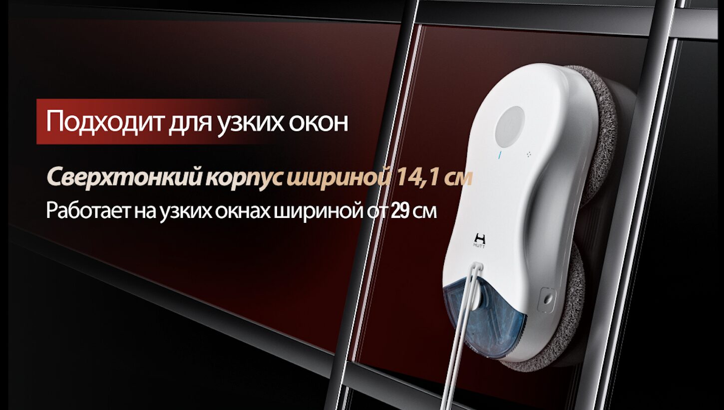 Как робот-мойщик очищает безрамные окна. Робот идеально подходит даже для узких стекол. Фото.