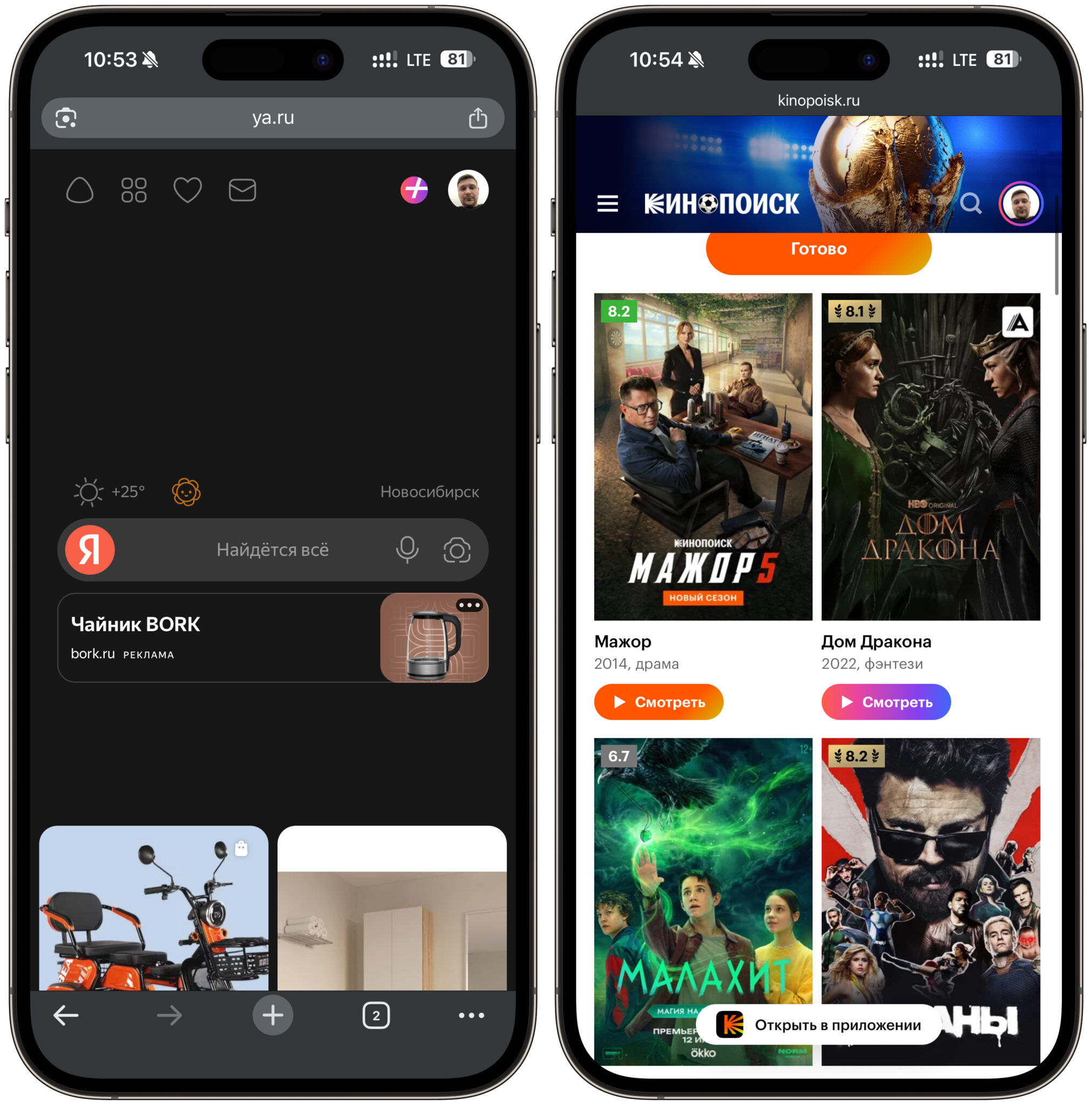 Что делать, если приложение пропало из App Store. Большинство сервисов Яндекса прекрасно работают в браузере. Фото.