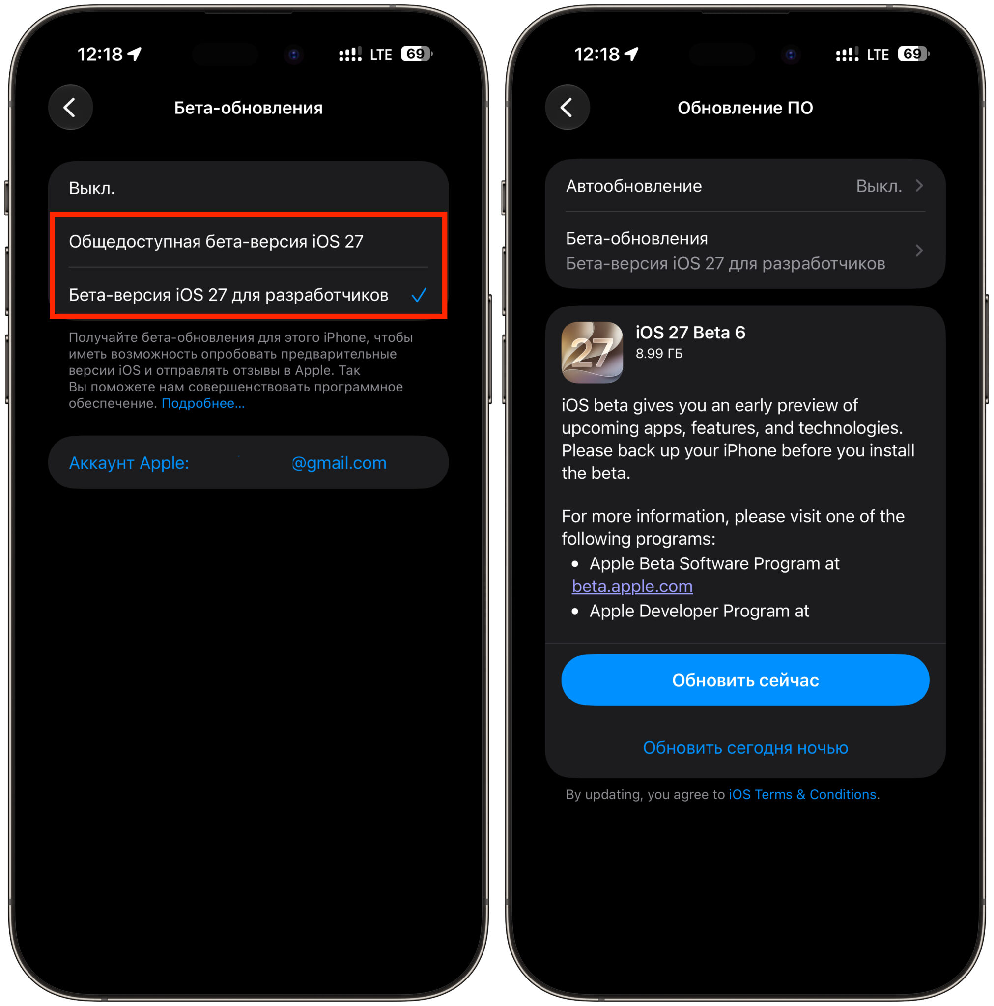 Установка проходит прямо в настройках. Установить iOS 27 можно уже сейчас. macOS обновляется аналогично. Фото.