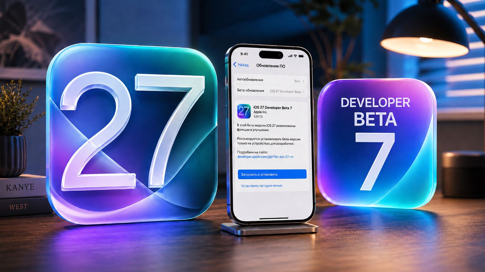 Вышла седьмая бета-версия iOS 27. Что нового?. Фото.