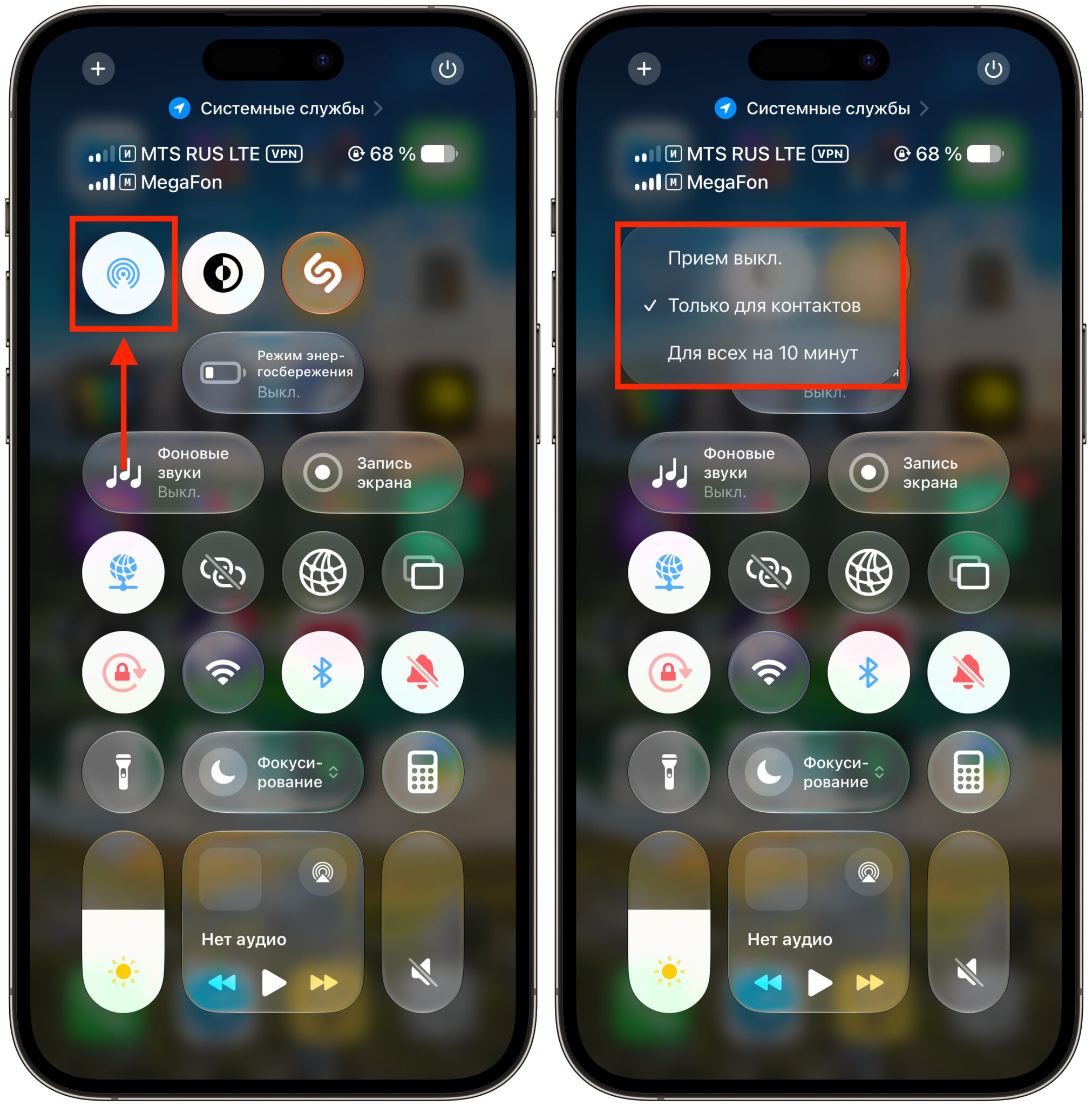 Как включить AirDrop на iPhone и изменить видимость. Активировать AirDrop можно через пункт управления. Фото.
