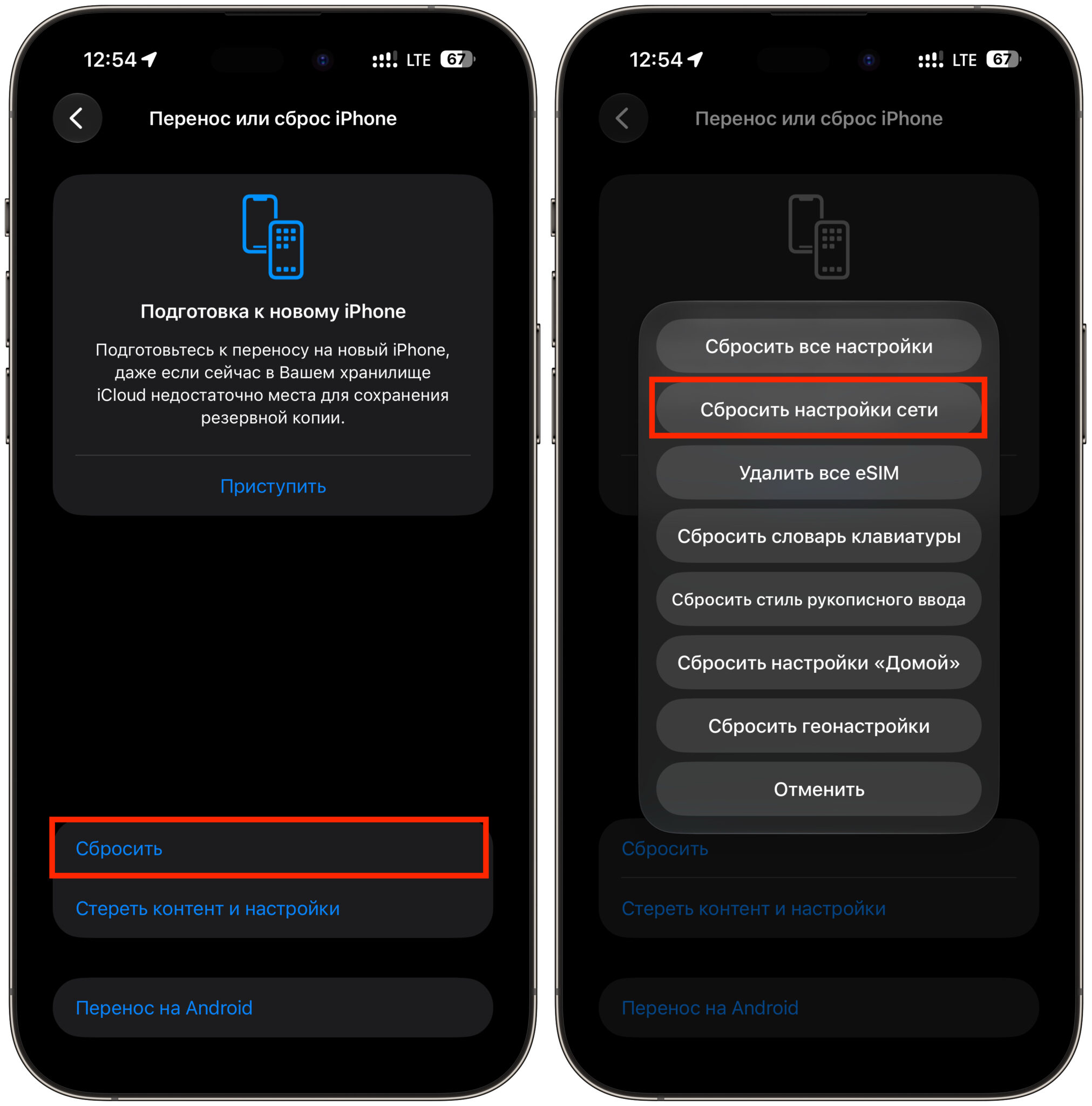 AirDrop не видит устройство: причины и решения. Сброс настроек сети часто помогает починить AirDrop. Фото.