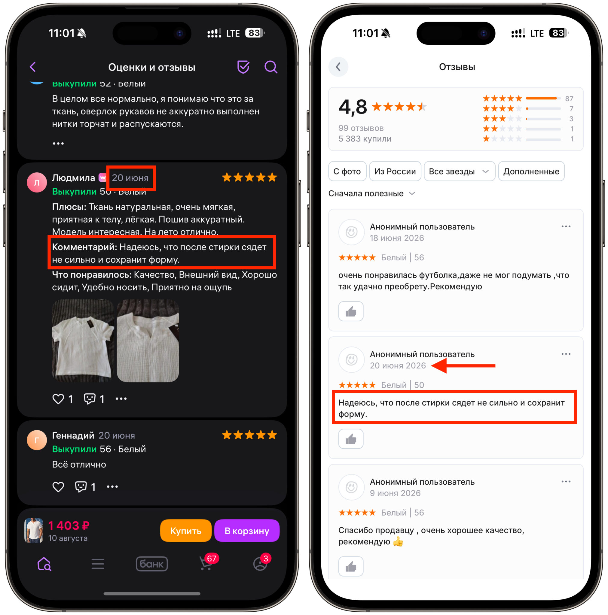 Отзывы переезжают вместе с товаром. Оцените перенос отзывов. Фото.