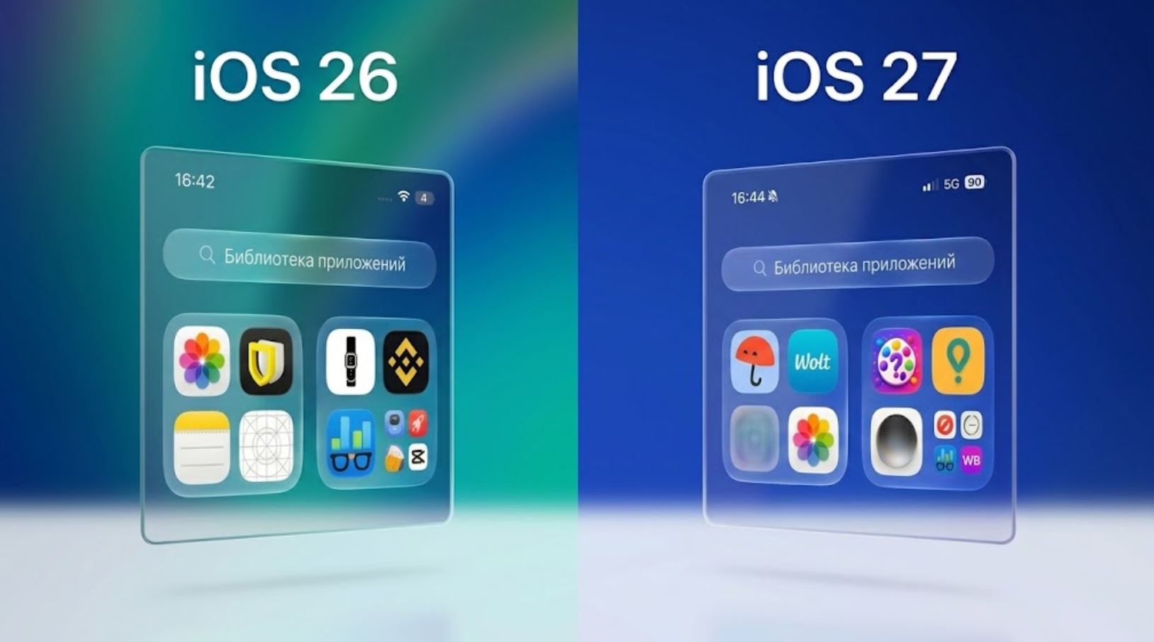 Мелкие фишки iOS 27, которых ждали годами. Apple круто помогла пользователям, добавив ползунок регулировки Liquid Glass. Фото.