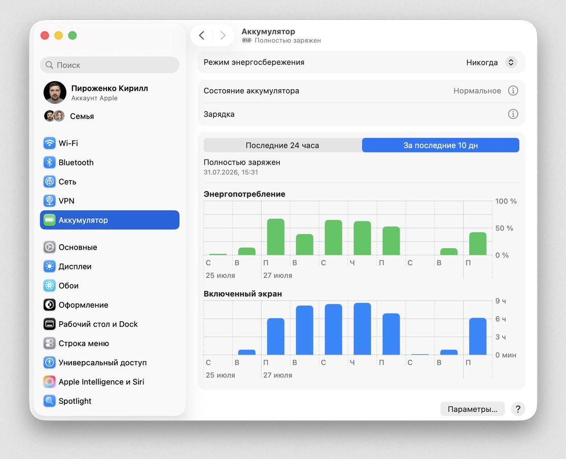 Какие проблемы могли исправить в новой macOS. Возможно, что-то подправили по автономности. Фото.